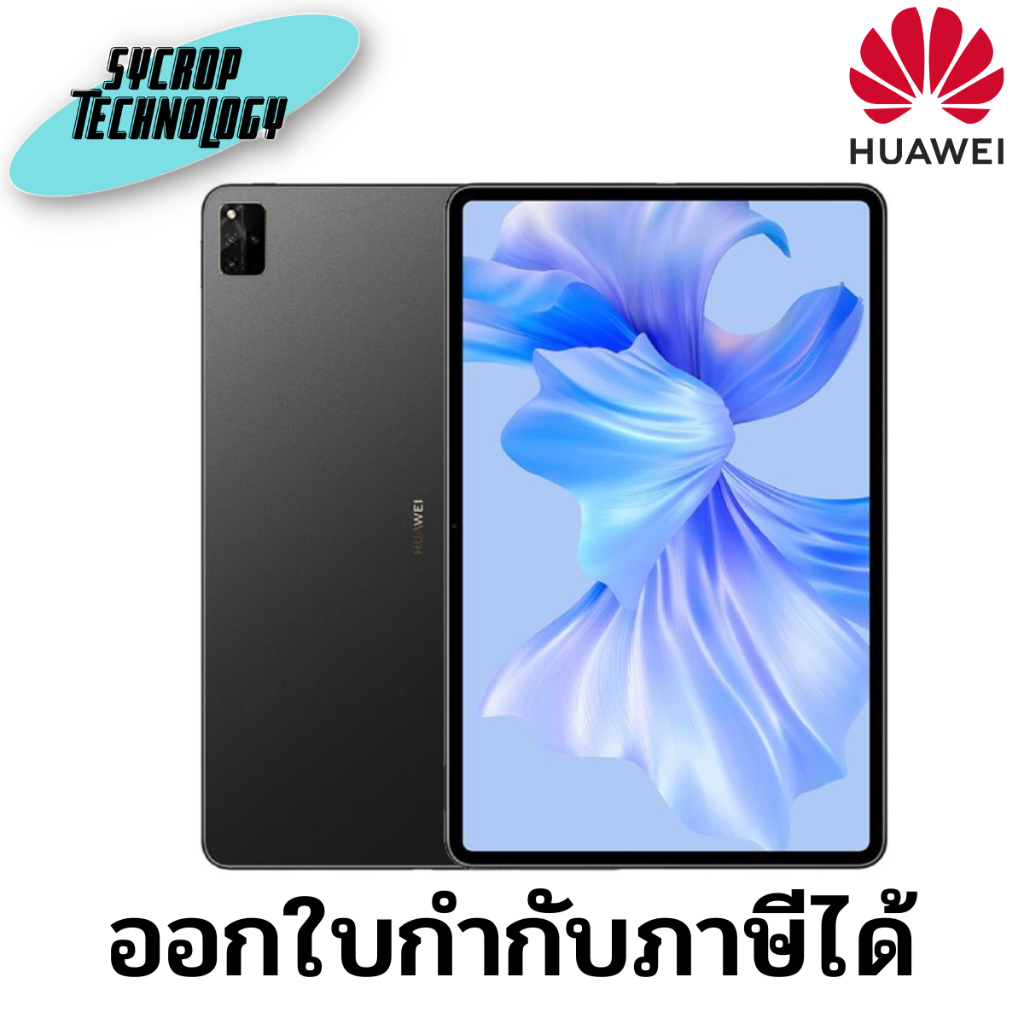 แท็บเล็ต HUAWEI MATEPAD PRO 12.6 2022 WIFI 8/256 ประกันศูนย์ เช็คสินค้าก่อนสั่งซื้อ ออกใบกำกับภาษีได้
