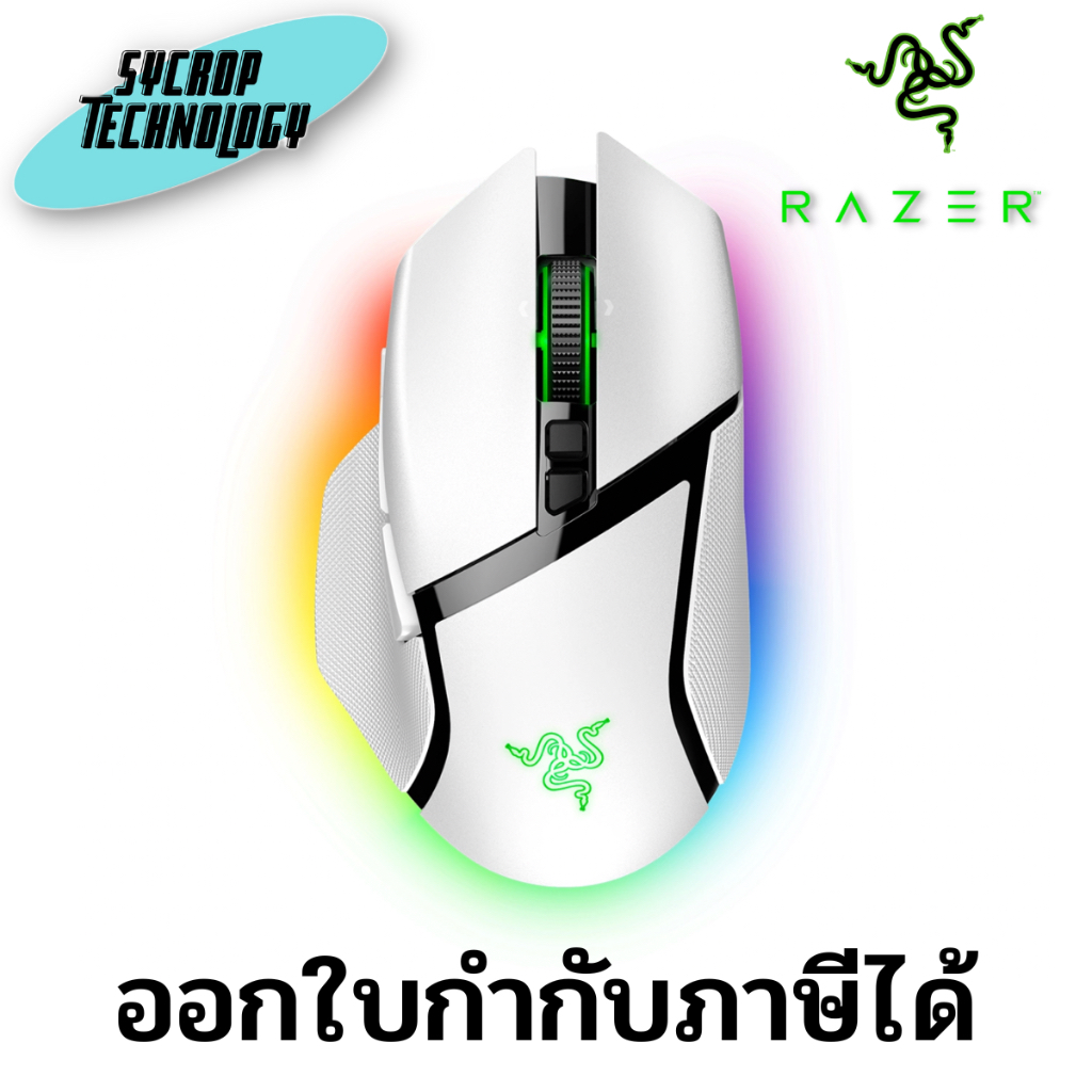 เมาส์เกมมิ่งไร้สาย RAZER Basilisk V3 Pro Wireless Gaming Mouse - Mercury ประกันศูนย์ เช็คสินค้าก่อนสั่งซื้อ