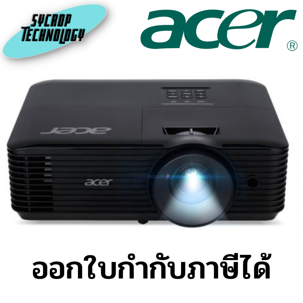 โปรเจคเตอร์ Projector Acer X1228i (MR.JTV11.006) ประกันศูนย์ เช็คสินค้าก่อนสั่งซื้อ