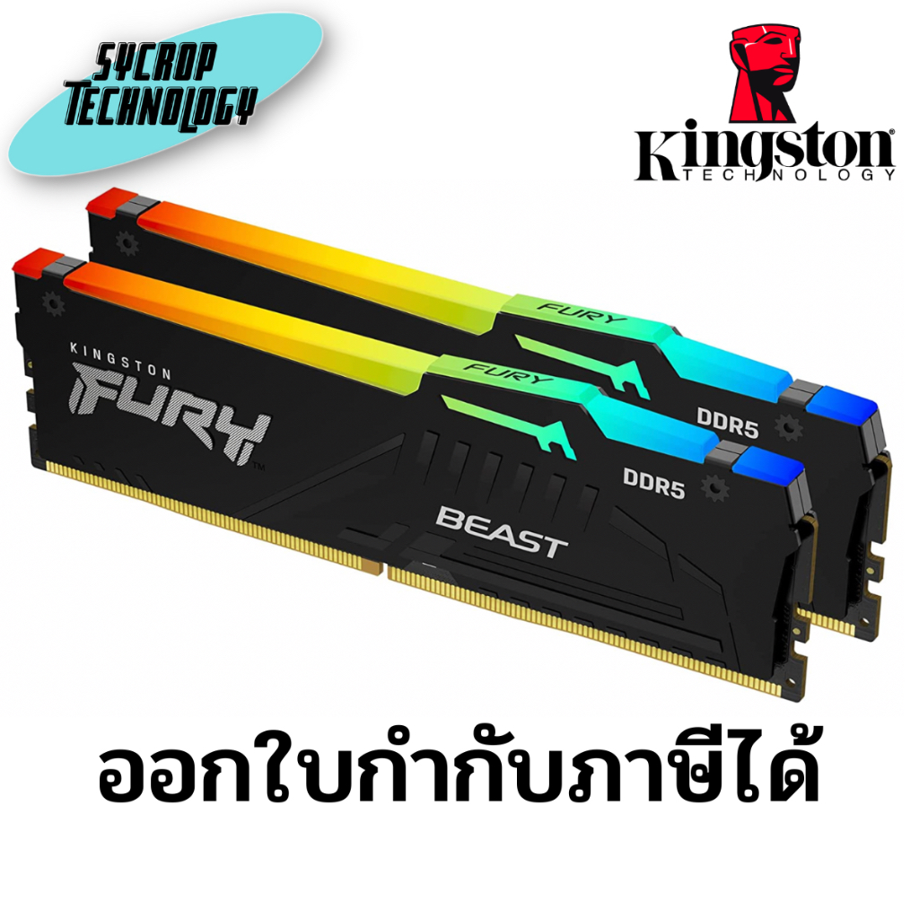 แรม Ram DDR5(5200)16GB (8GBX2) Kingston (FURY Beast RGB/KF552C40BBAK2/16) ประกันศูนย์ เช็คสินค้าก่อนสั่งซื้อ