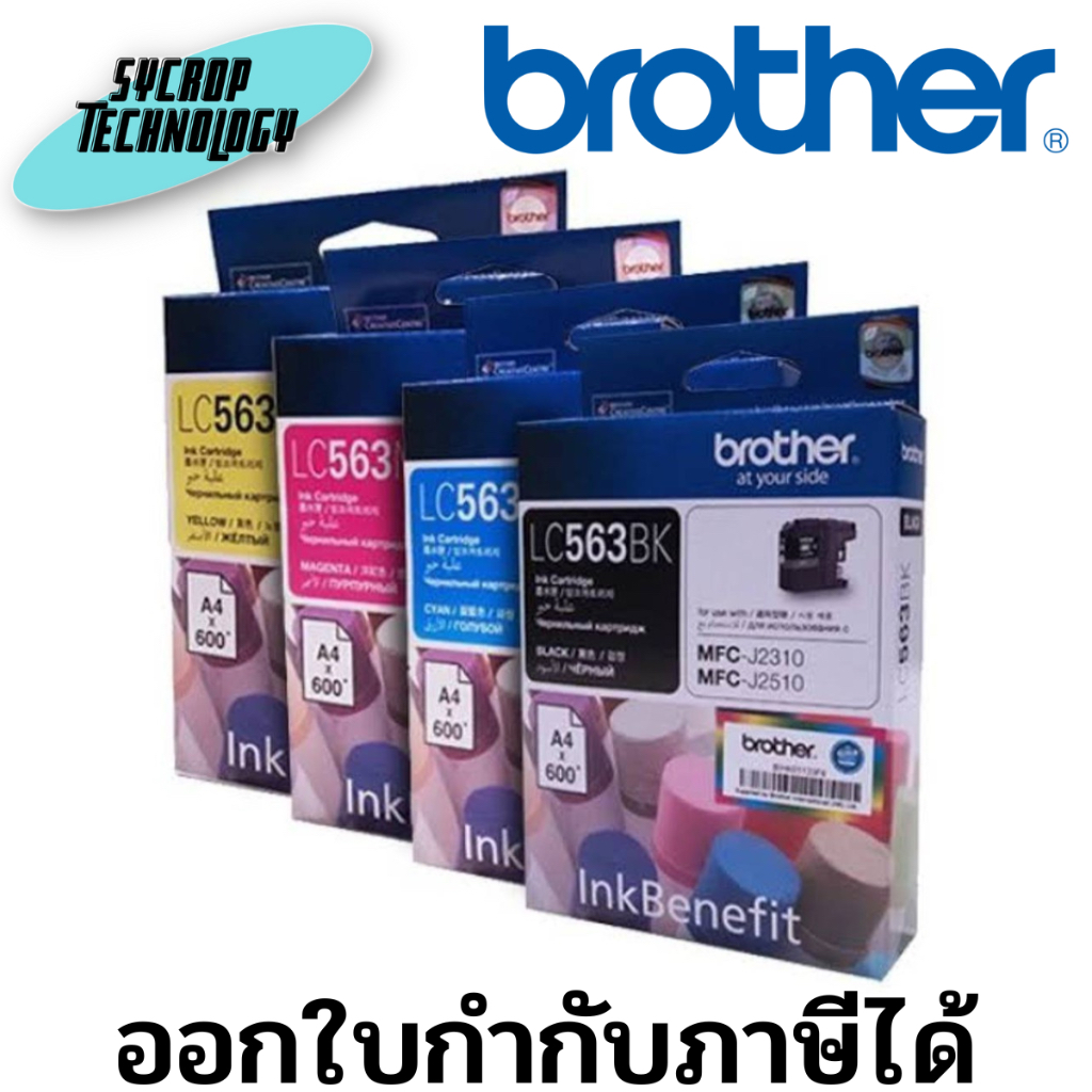 ตลับหมึกอิงค์เจ็ท Brother LC-563 BK , C , M , Y สินค้าศูนย์ เช็คสินค้าก่อนสั่งซื้อ - M