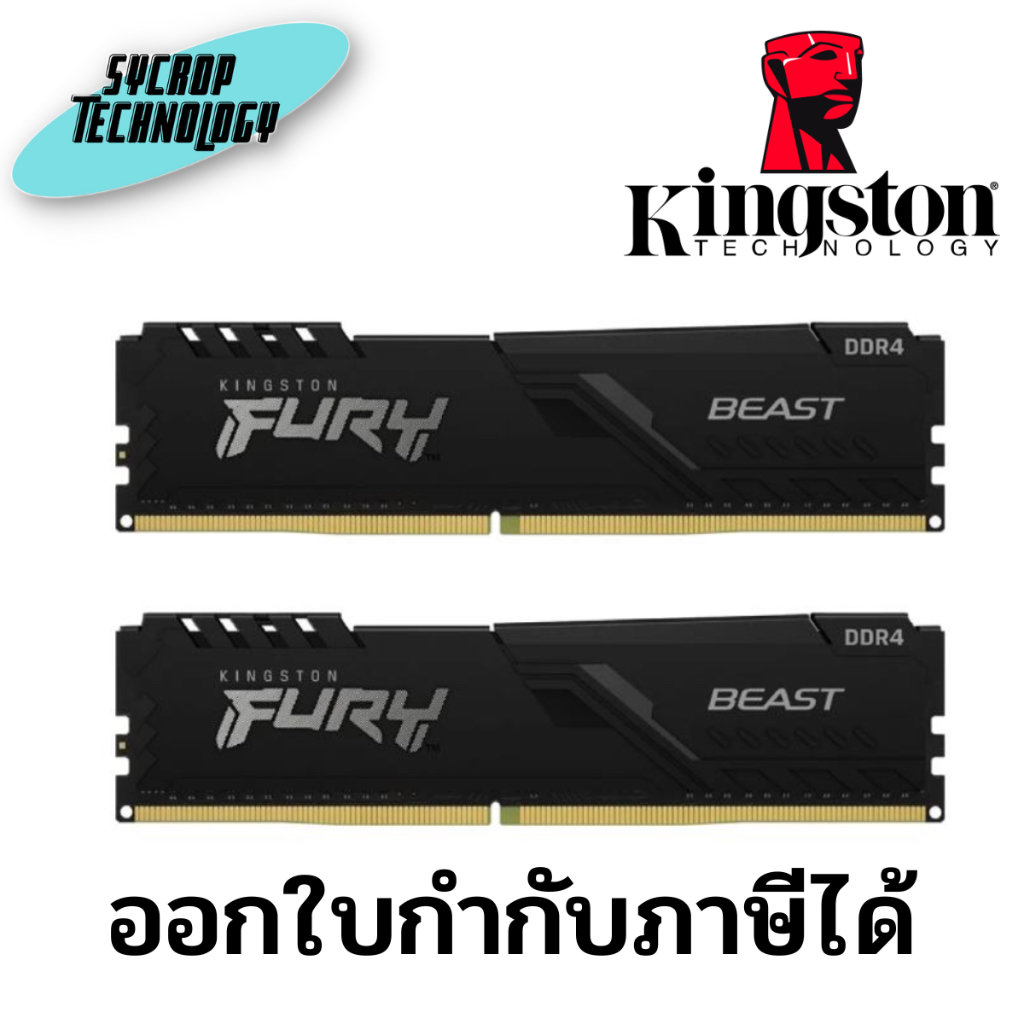 แรม KINGSTON RAM DDR4(2666) 16GB (8GBX2) FURY BEAST (KF426C16BBK2/16) ประกันศูนย์ เช็คสินค้าก่อนสั่งซื้อ