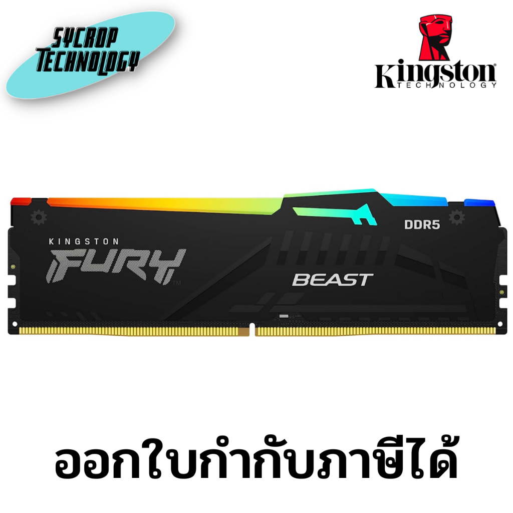 แรม Kingston FURY Beast RGB 16GB (1x16GB) 4800MHz DDR5 Memory ประกันศูนย์ เช็คสินค้าก่อนสั่งซื้อ
