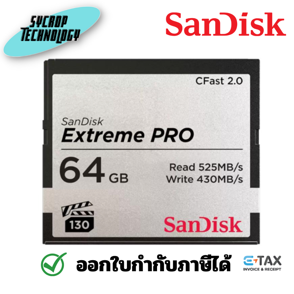SanDisk 64GB Extreme PRO CFast 2.0 Memory Card - SDCFSP-064G-G46D ประกันศูนย์