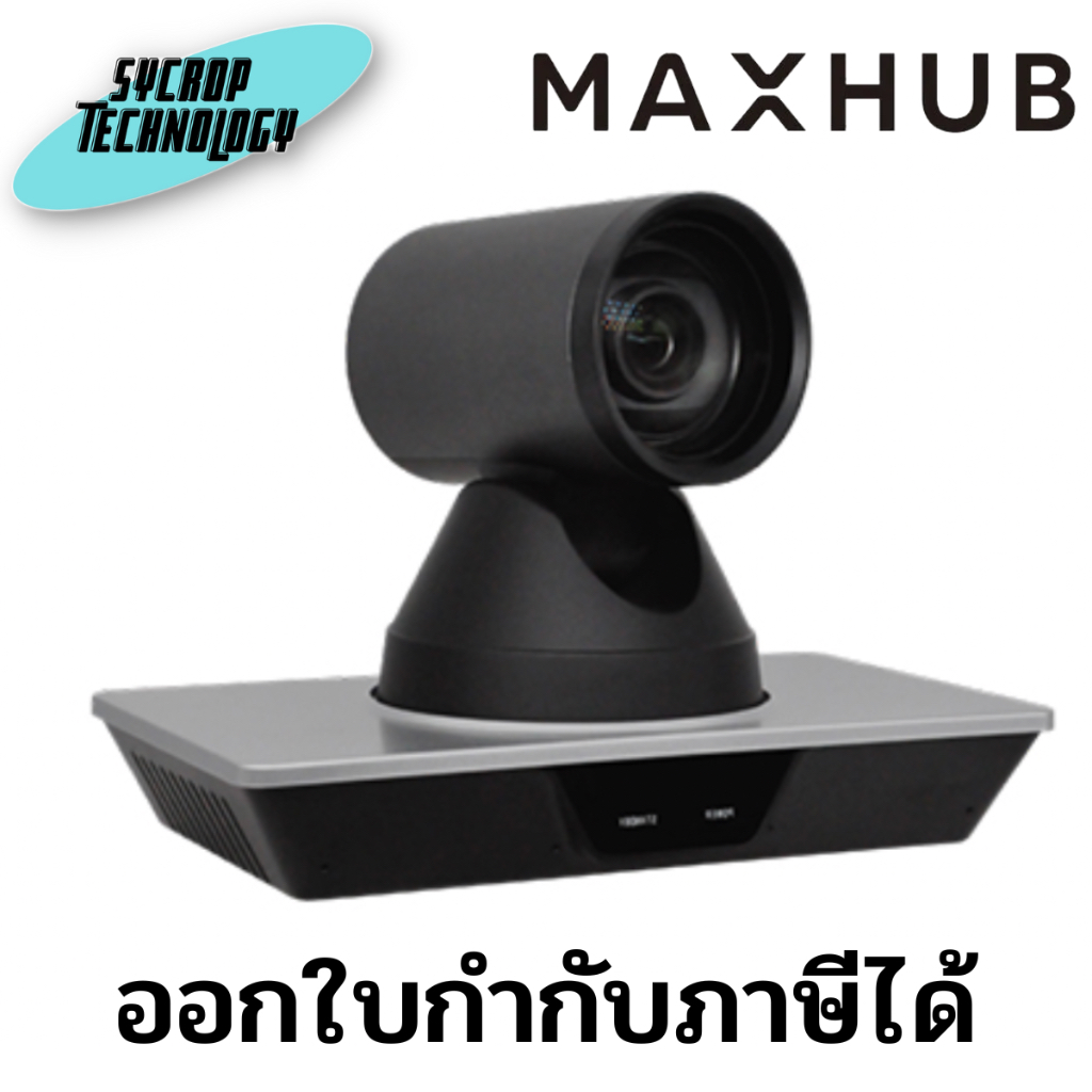 กล้องเว็บแคม MAXHUB MXH-UC-P25 4K UHD PTZ ประกันศูนย์ เช็คสินค้าก่อนสั่งซื้อ