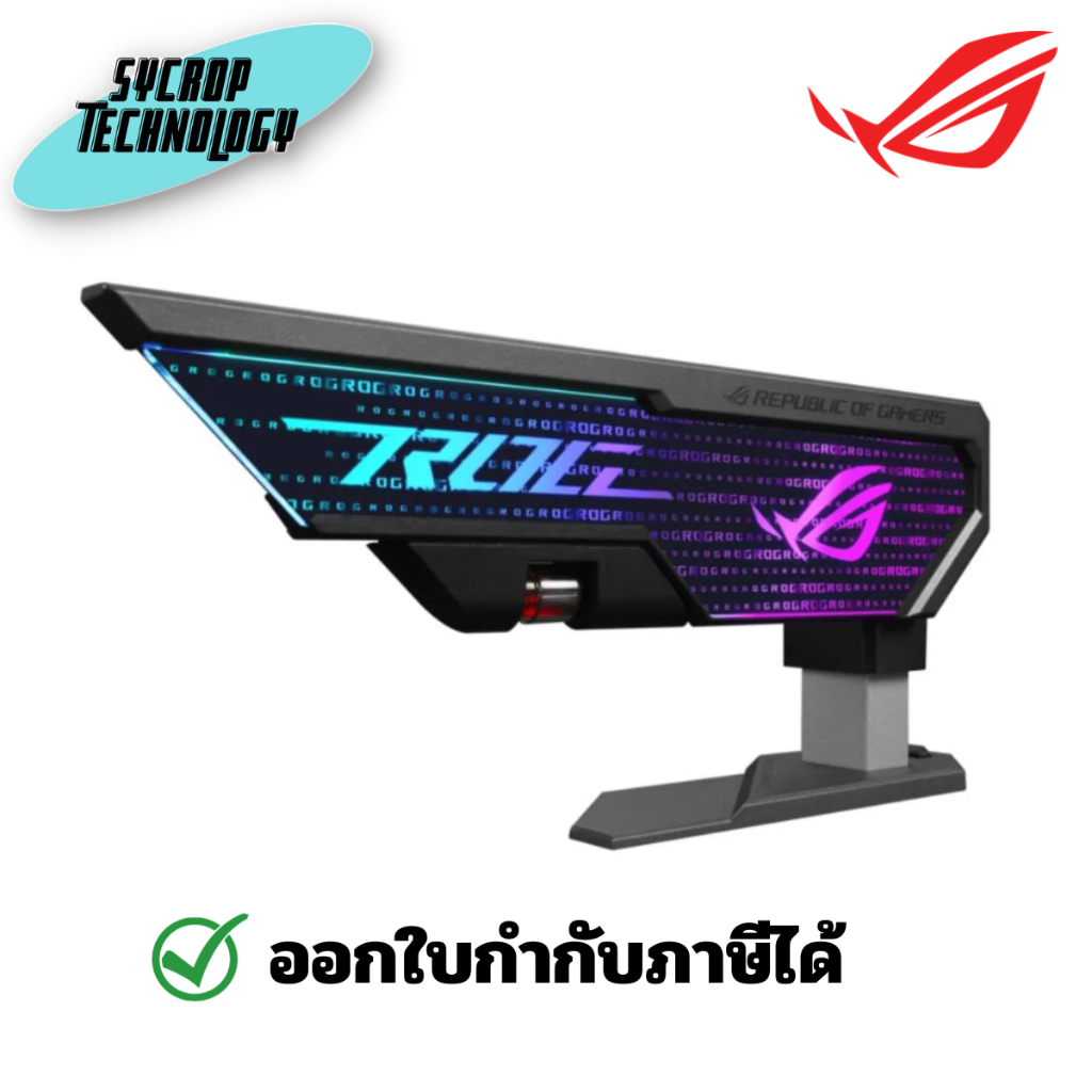 ขาค้ำการ์ดจอ ASUS ROG Herculx Graphics Card Holder ประกันศูนย์ เช็คสินค้าก่อนสั่งซื้อ