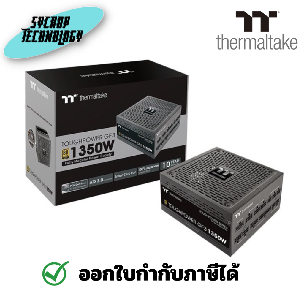 พาวเวอร์ซัพพลาย THERMALTAKE TOUGHPOWER GF3 1350W GOLD - TT PREMIUM EDITION ประกันศูนย์ เช็คสินค้าก่อนสั่งซื้อ