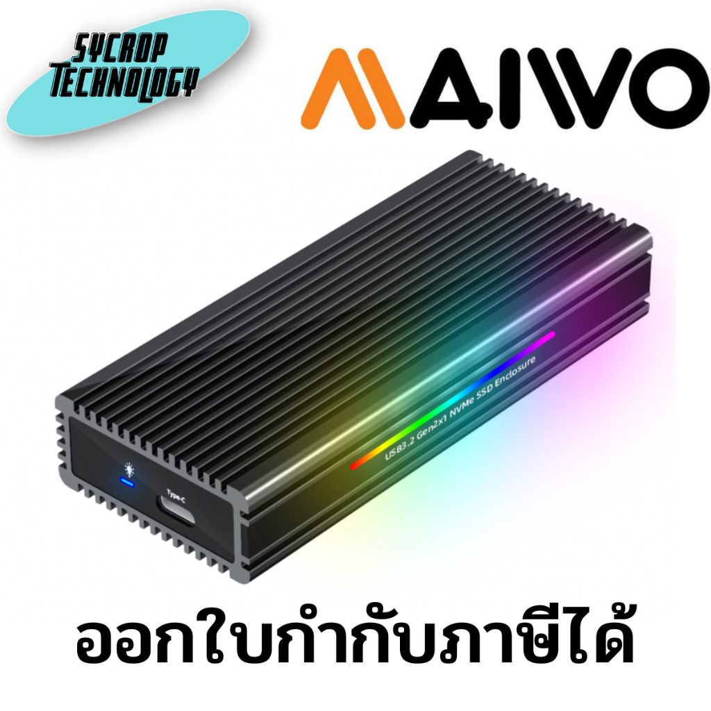 ฮับ SATA&NVMe M.2 enclosure with type C,RGB ประกันศูนย์ เช็คสินค้าก่อนสั่งซื้อ ออกใบกำกับภาษีได้
