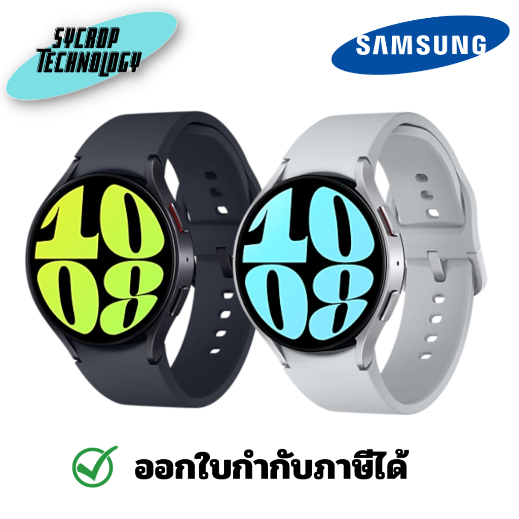 นาฬิกา Samsung Galaxy Watch6 44mm (Bluetooth) ประกันศูนย์ เช็คสินค้าก่อนสั่งซื้อ - Silver