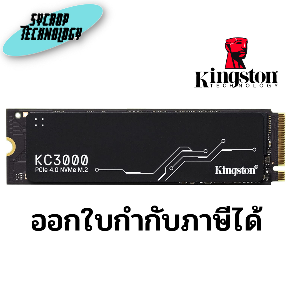 เอสเอสดี 2048 GB SSD KINGSTON KC3000 - PCIe 4/NVMe M.2 2280 (SKC3000D/2048G) ประกันศูนย์ เช็คสินค้าก่อนสั่งซื้อ