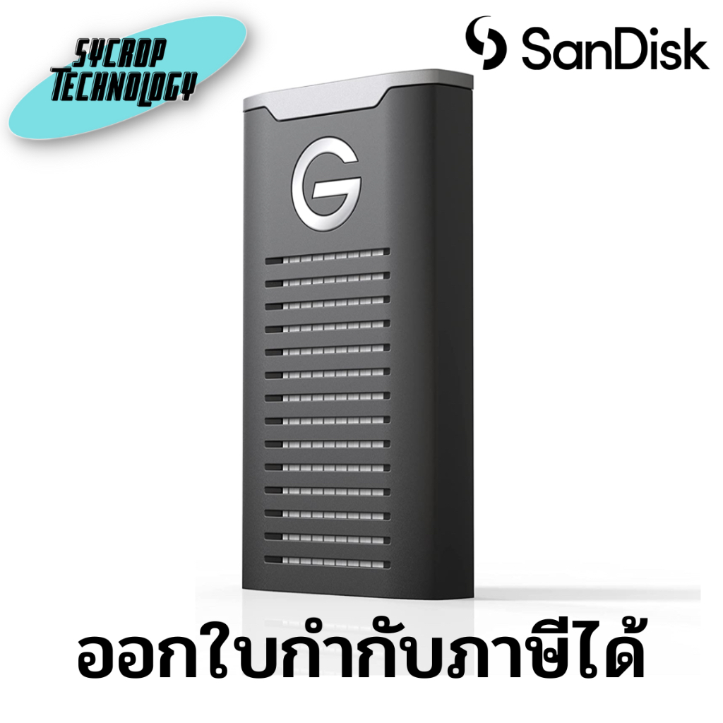 SanDisk Professional 500GB G-DRIVE SSD USB 3.2 Gen 2 Type-C Portable SSD ประกันศูนย์ เช็คสินค้าก่อนสั่งซื้อ