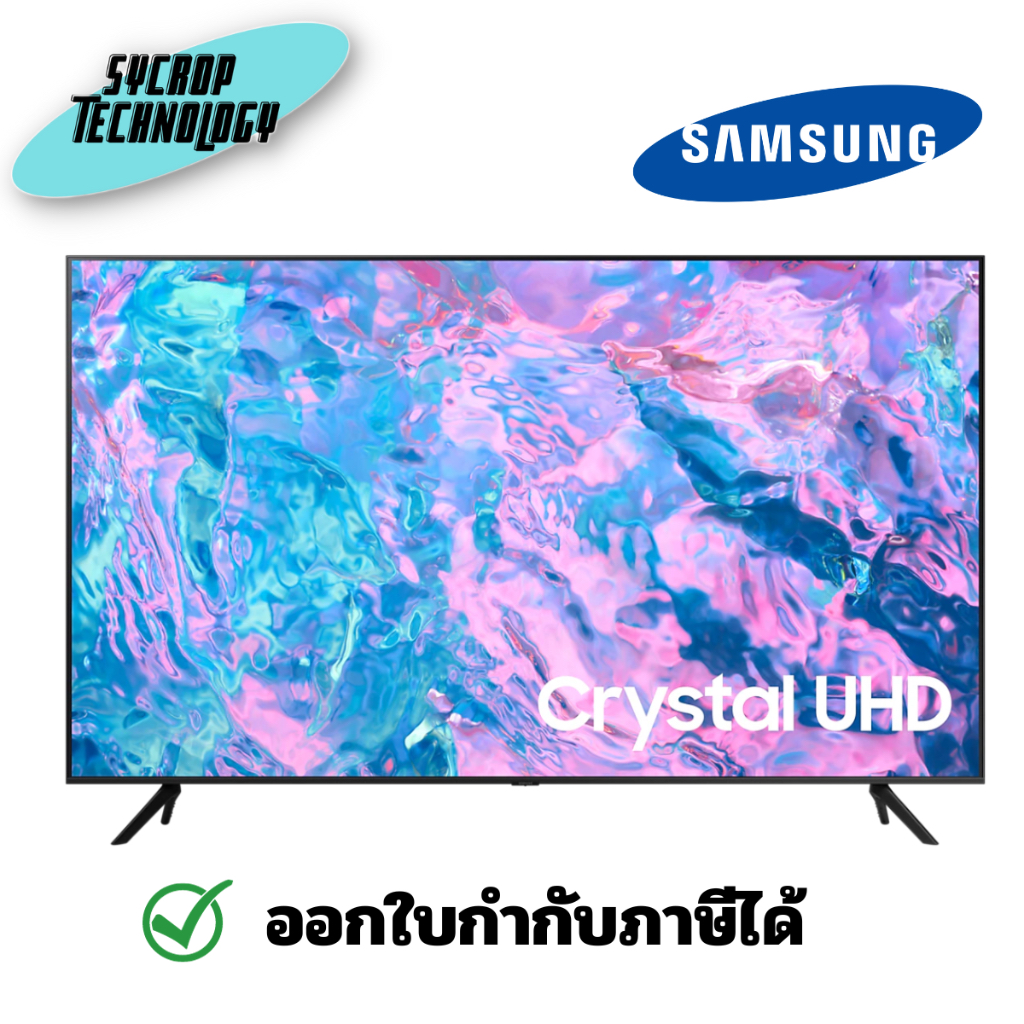 SAMSUNG UHD 4K Smart TV 43/50255265275 นิ้ว รุ่น AU7700 ประกันศูนย์ เช็คสินค้าก่อนสั่งซื้อ - 43"