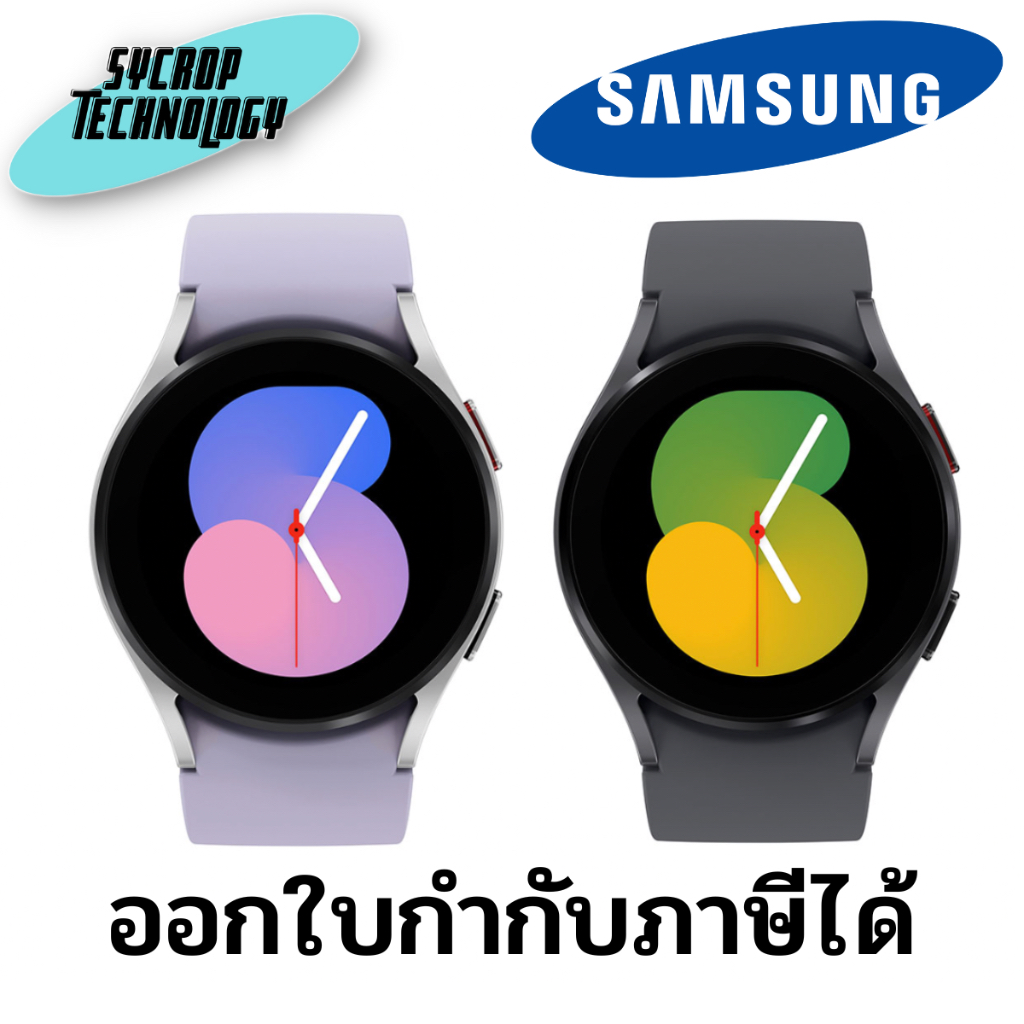 สมาร์ทวอทช์ Samsung Galaxy Watch5 40mm (Bluetooth) ประกันศูนย์ เช็คสินค้าก่อนสั่งซื้อ - Silver (purple Strap