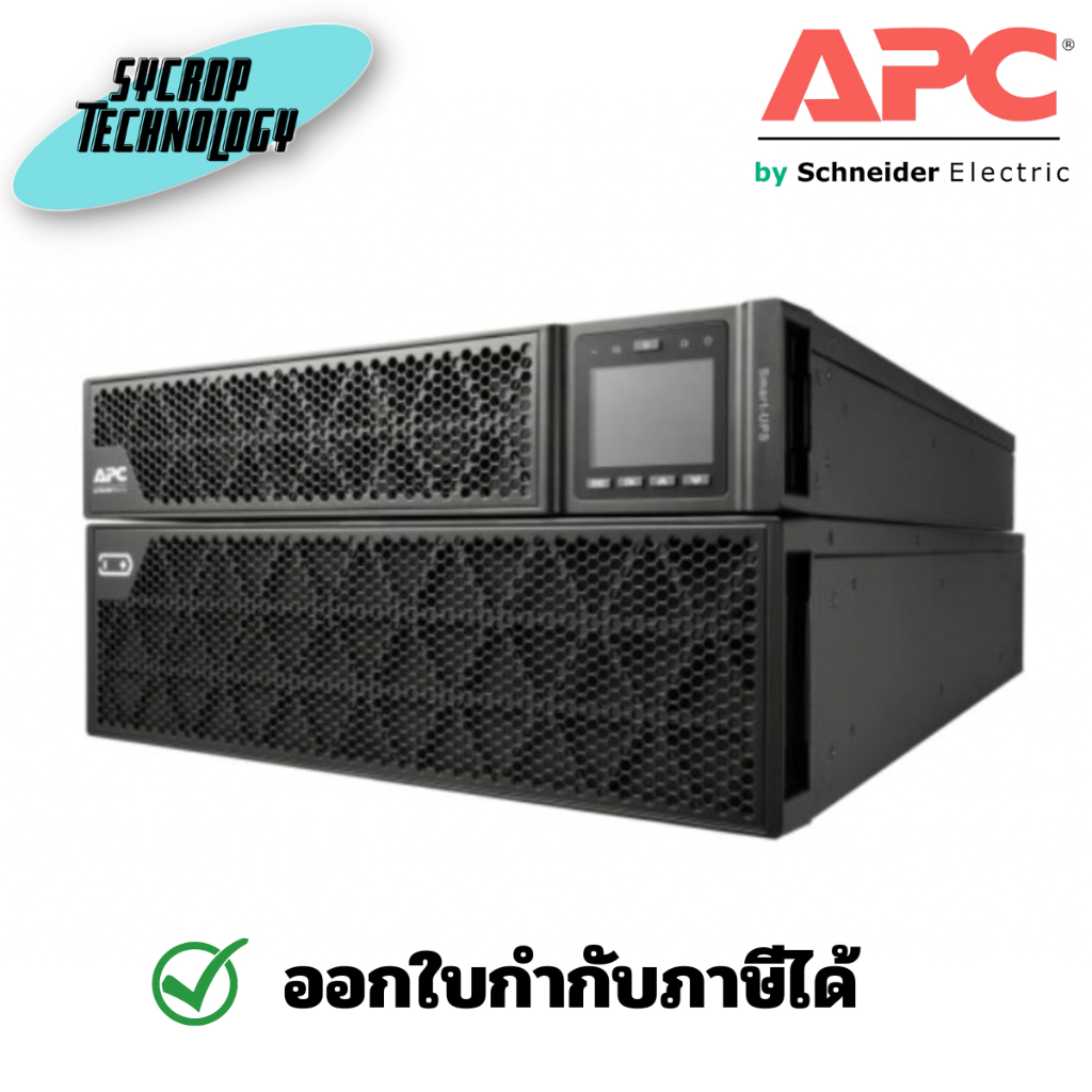 APC Smart-UPS RT Battery Pack 192V, rackmount, 3U, wo rail kit ประกันศูนย์ เช็คสินค้าก่อนสั่งซื้อ