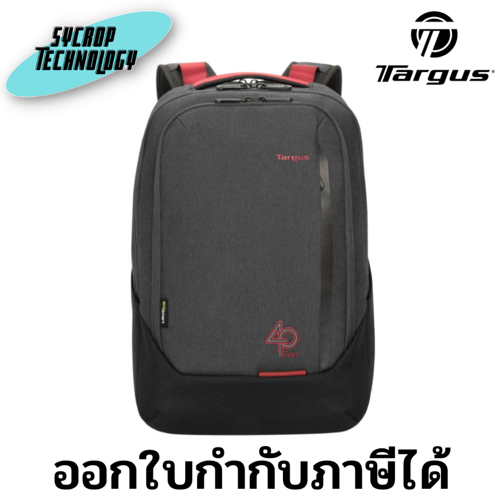 กระเป๋า Targus 40th Anniversary Cypress Hero EcoSmart Backpack (TBB94504GL) 15.6" [Limited Edition] เช็คสินค้าก่อนสั่ง
