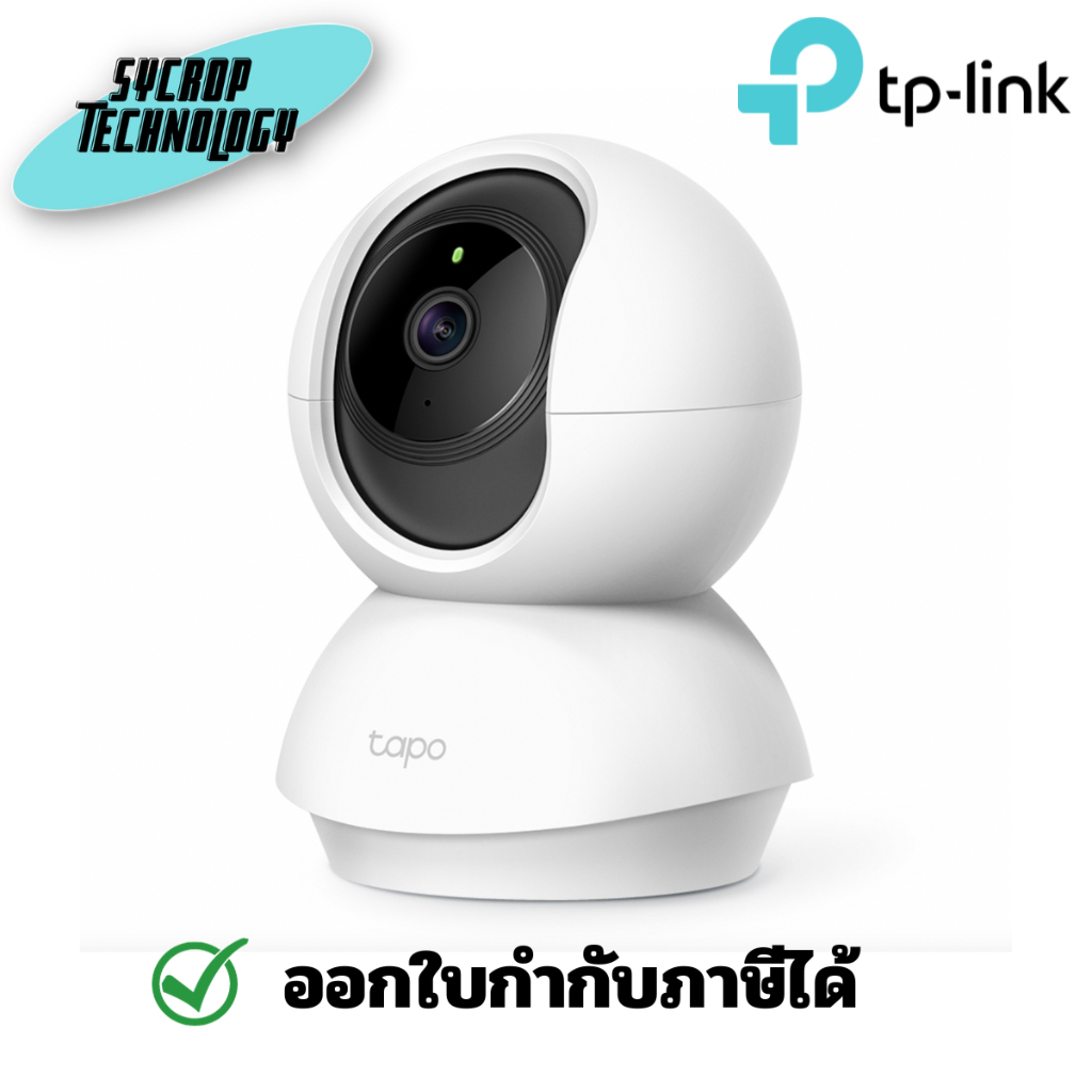 กล้องวงจรปิด 3 ล้านพิกเซล Home Security Wi-Fi IP Camera Pan/Tilt 360 องศา ประกันศูนย์ เช็คสินค้าก่อนสั่งซื้อ