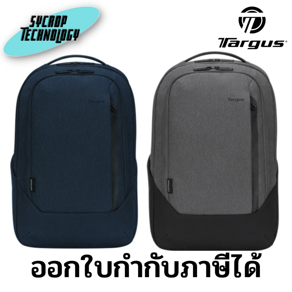 กระเป๋าโน๊ตบุ๊ค Targus 15.6" Cypress Hero Backpack with EcoSmart (TBB58601GL) ประกันศูนย์ เช็คสินค้าก่อนสั่งซื้อ - เทา