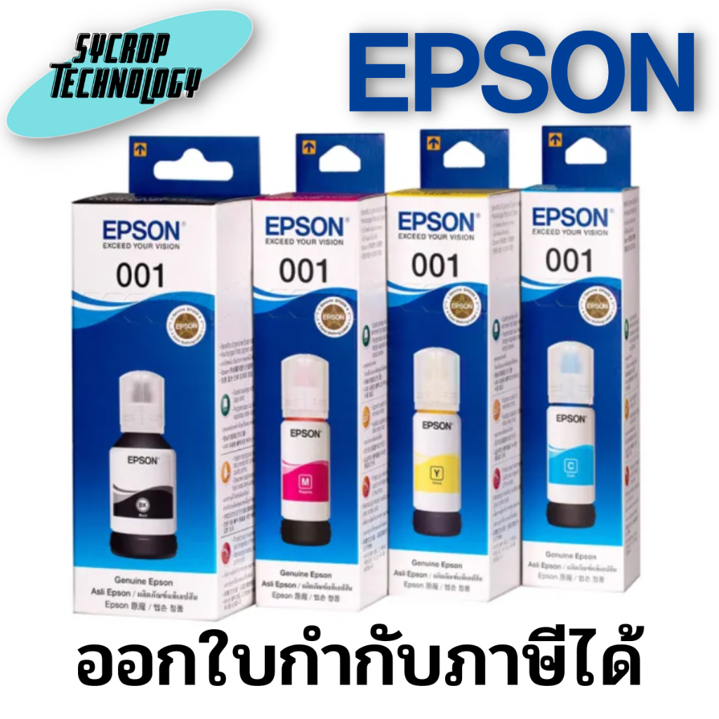 หมึกเติม T03Y สำหรับ Epson L4150 L4160 L6160 L6170 L6190 Pigment Inkหมึกเครื่องพิมพ์ สินค้าศูนย์ เช็คสินค้าก่อนสั่งซื้อ - ชมพู
