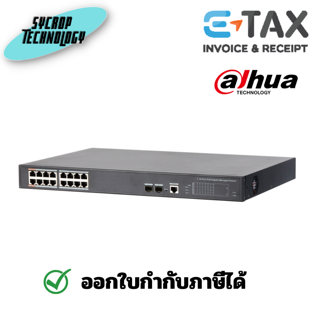 Dahua DH-PFS4218-16GT-240 16Port PoE Gigabit Managed Switch ประกันศูนย์ เช็คสินค้าก่อนสั่งซื้อ