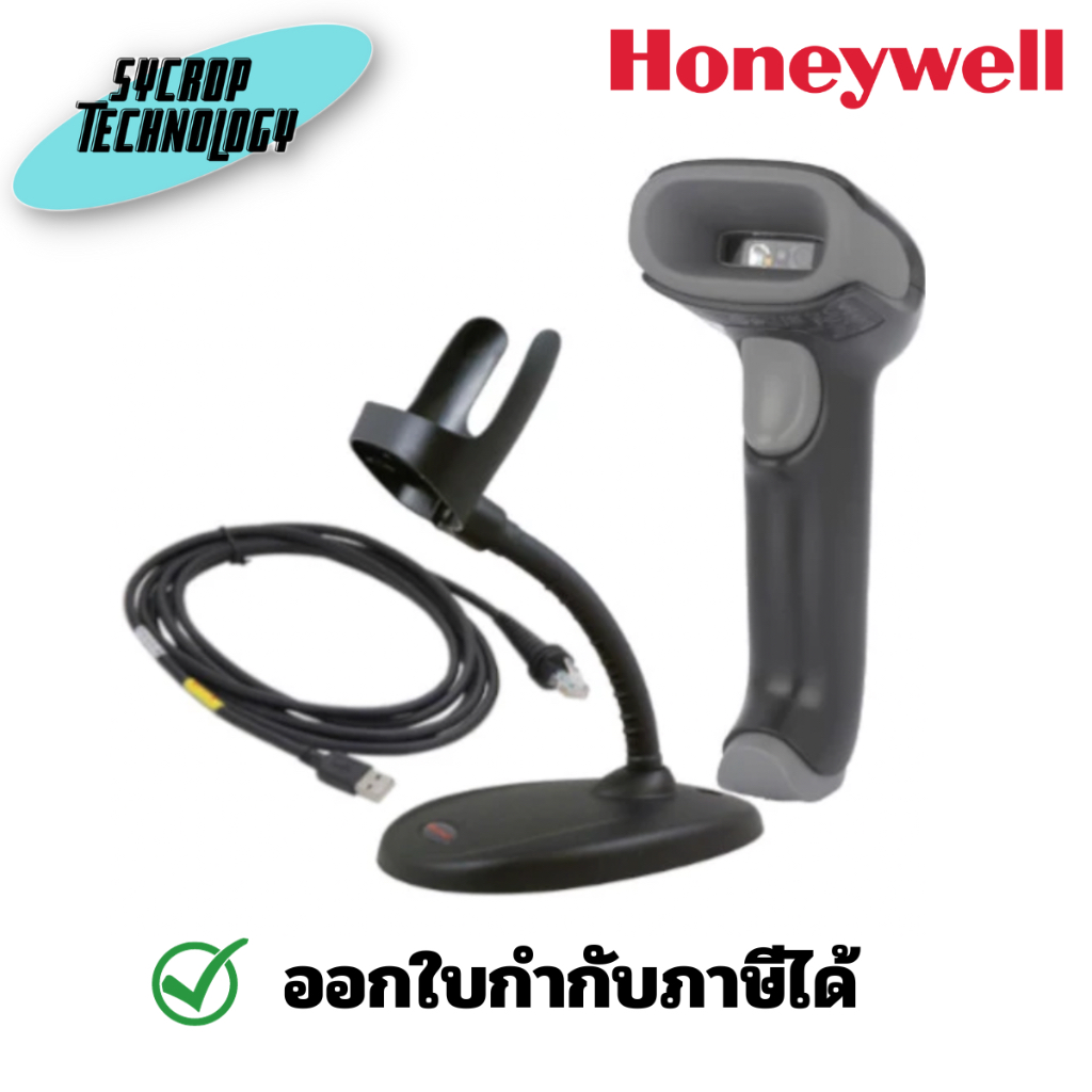 เครื่องอ่านบาร์โค้ด 2D HONEYWELL Voyager 1470g USB (PN:1470G2D-2USB-1-A) ประกันศูนย์