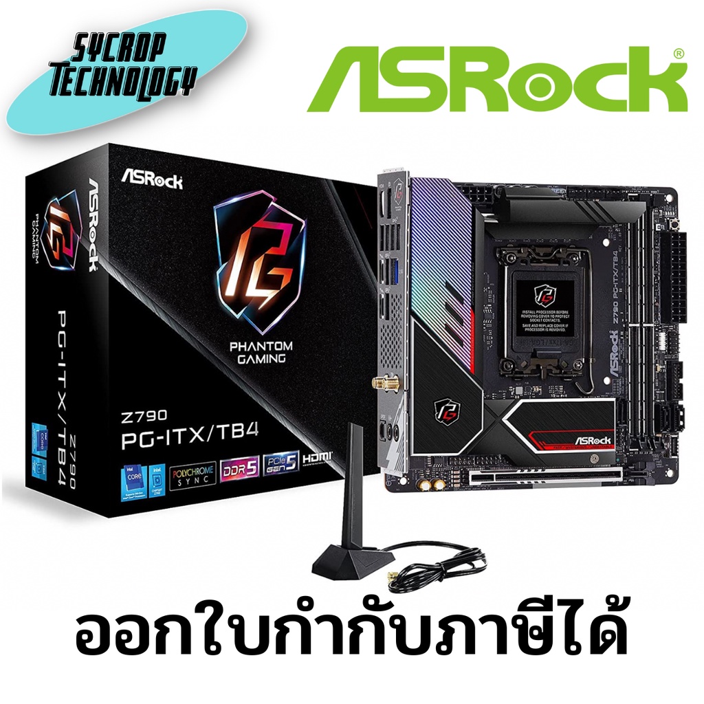เมนบอร์ด Motherboard ASRock Z790 PG-ITX/TB4 Intel LGA 1700 Mini-ITX ประกันศูนย์ เช็คสินค้าก่อนสั่งซื้อ