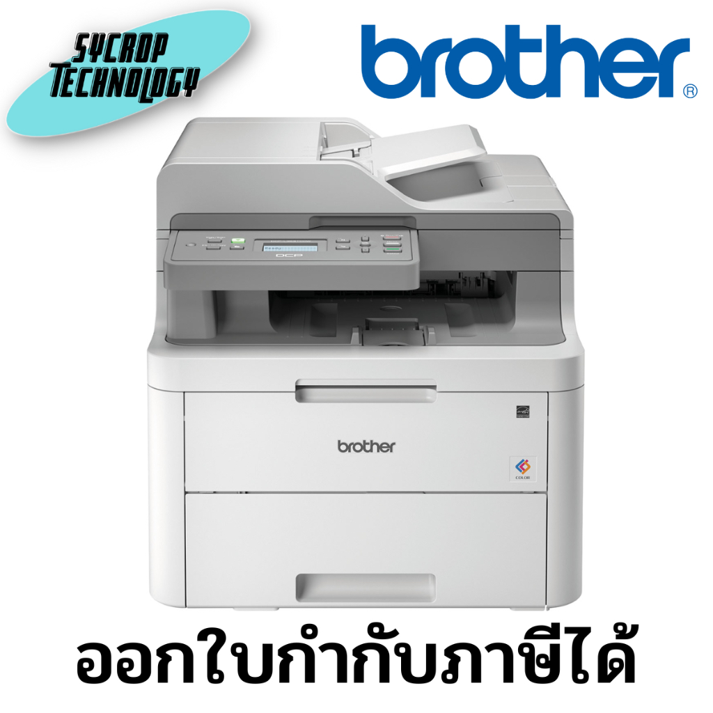 BROTHER DCP-L3551CDW WIRELESS COLOR LED 3-IN-ONE MULTI-FUNCTION PRINTER