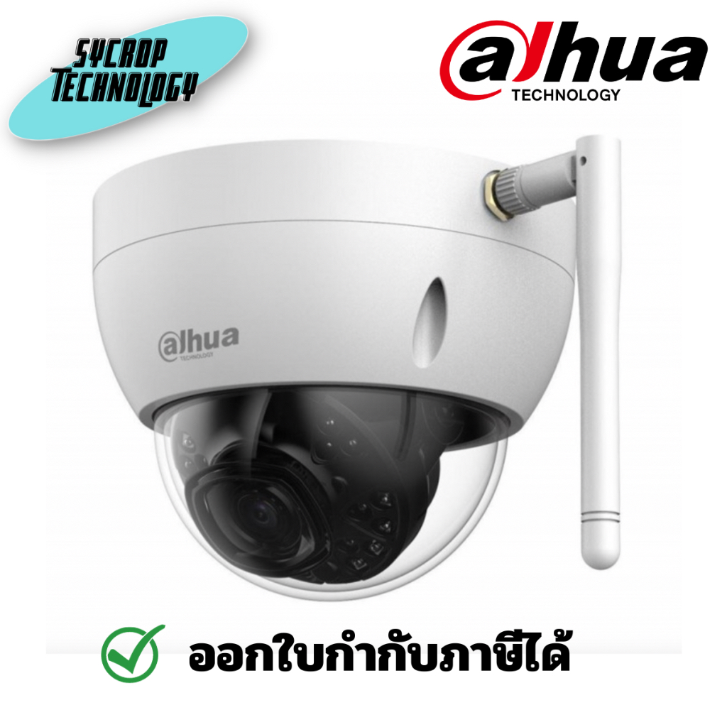 กล้องวงจรปิด Dahua DH-IPC-HDBW1230DEP-SW-0280B Dahua WiFi IP Dome ประกันศูนย์ เช็คสินค้าก่อนสั่งซื้อ