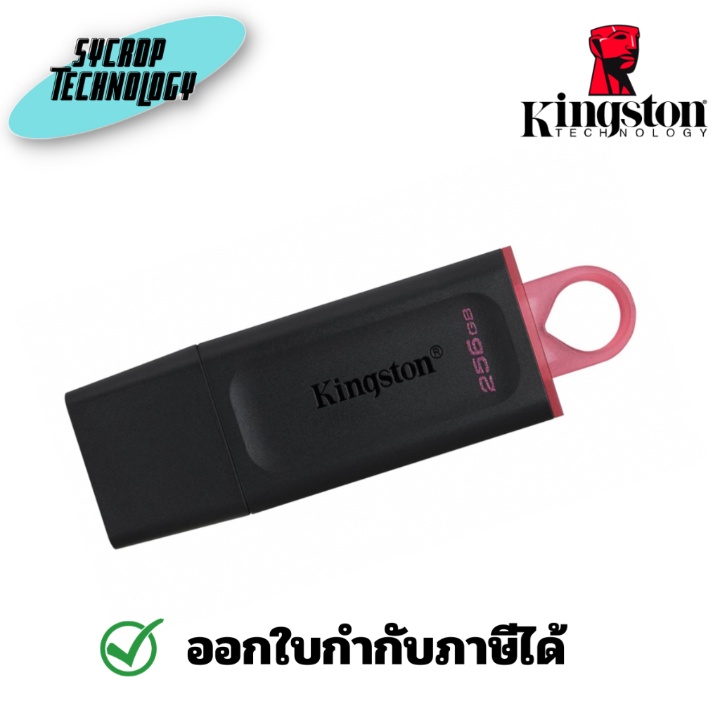 KINGSTON  Flash Drive  256GB Data Traveler Exodia (DTX) USB 3.2 Black ประกันศูนย์ เช็คสินค้าก่อนสั่งซื้อ