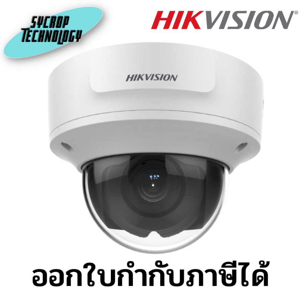 กล้องวงจรปิด HIKVISION รุ่น DS-2CD3721G0-IZ ความละเอียด 2 ล้านพิกเซล ประกันศูนย์ เช็คสินค้าก่อนสั่งซื้อ