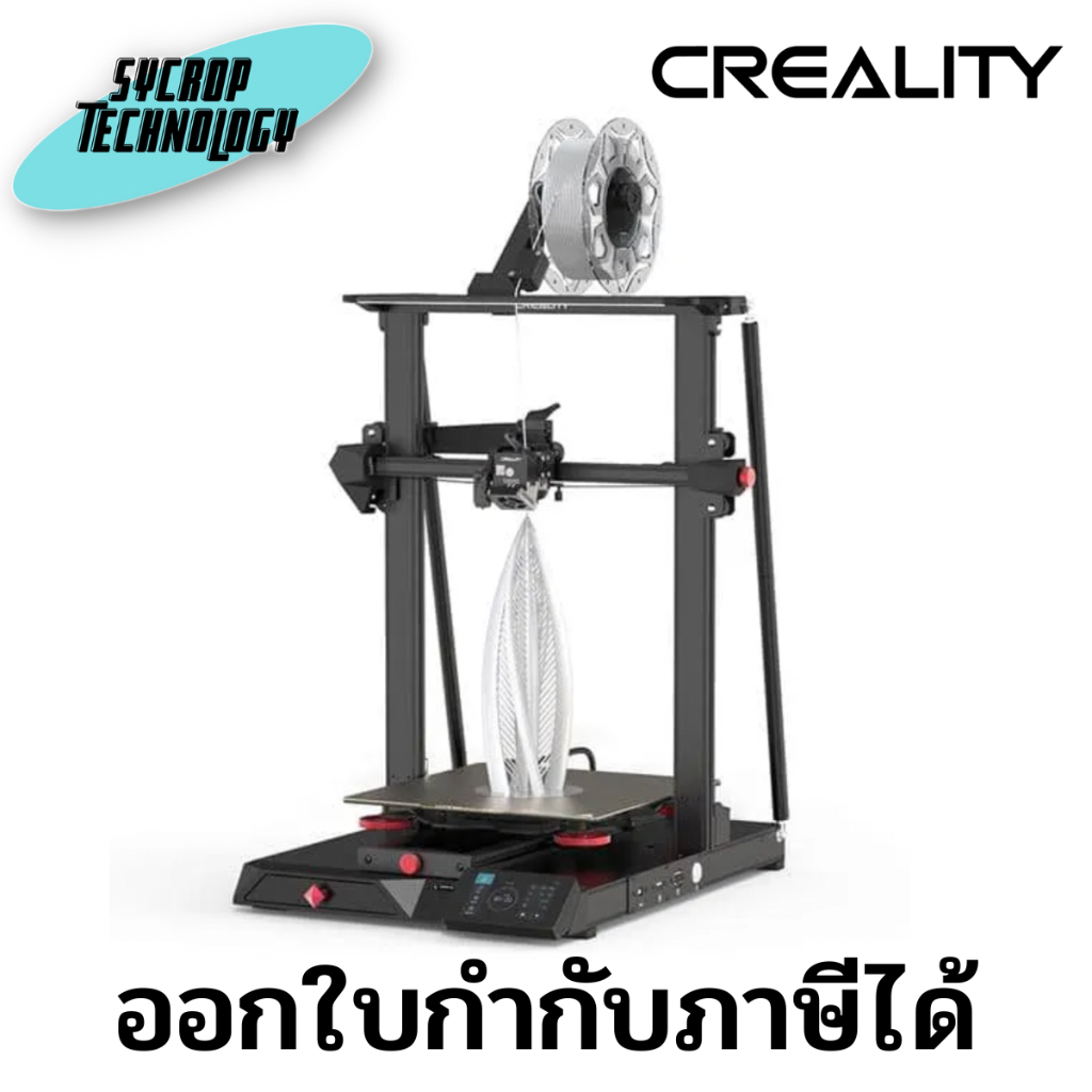 เครื่องพิมพ์สามมิติ CREALITY CR-10 Smart ประกันศูนย์ เช็คสินค้าก่อนสั่งซื้อ