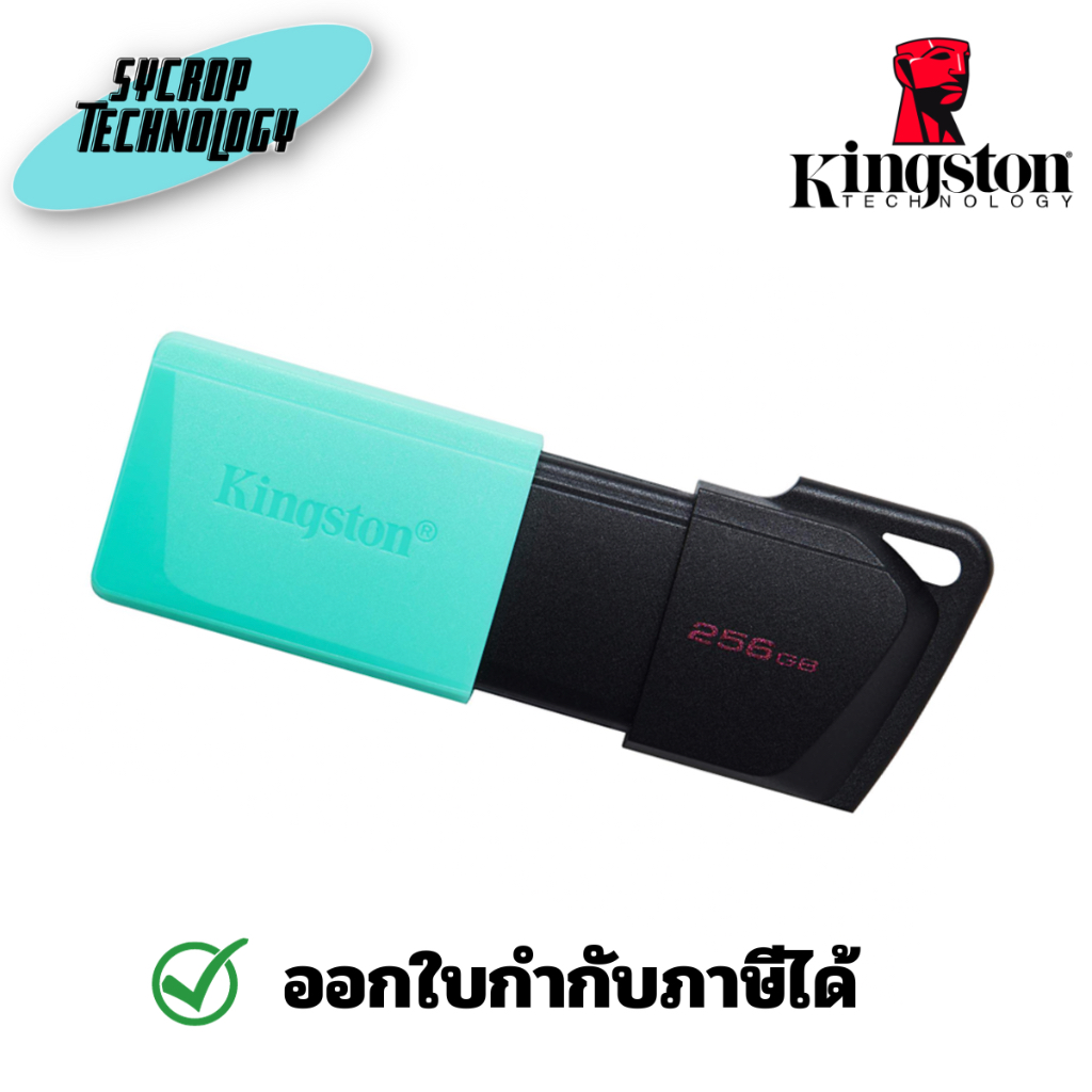 Flash Drive KINGSTON 256GB Data Traveler Exodia M (DTXM) USB 3.2 Black สินค้าศูนย์ เช็คสินค้าก่อนสั่งซื้อ
