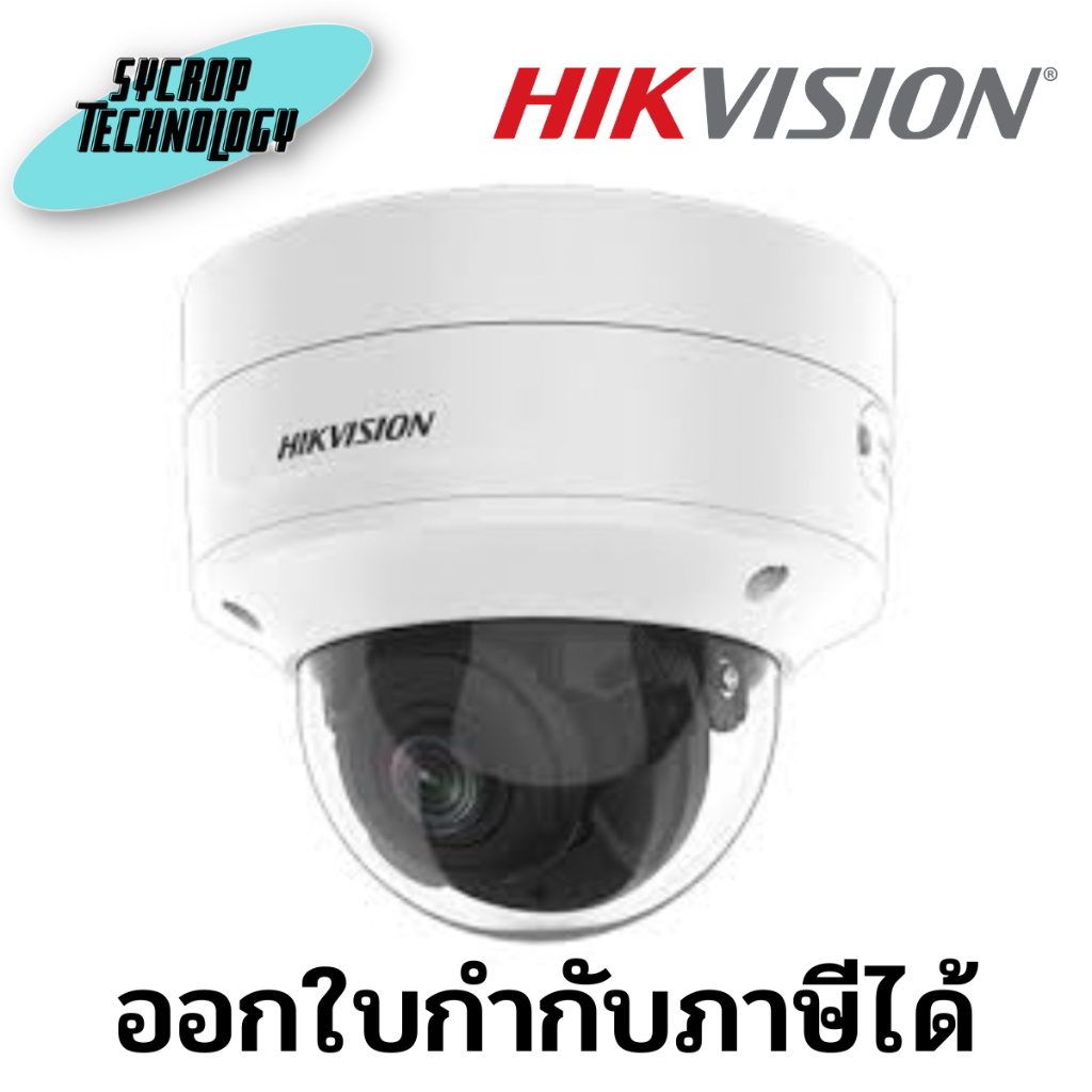 กล้องวงจรปิด IP 2 ล้านพิกเซล HIKVISION รุ่น DS-2CD2126G2-I (2.8 mm.)(C) ประกันศูนย์ เช็คสินค้าก่อนสั่งซื้อ