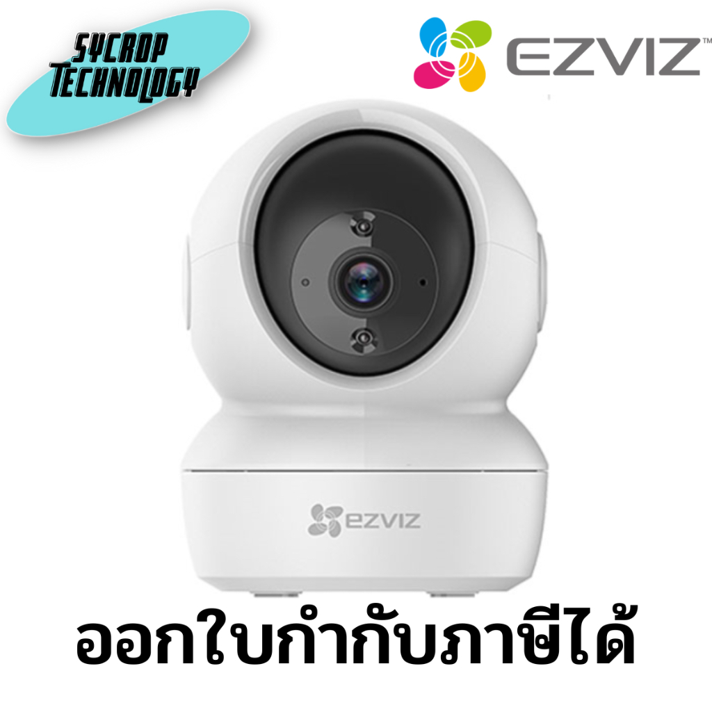 กล้อง EZVIZ C6N 4MP 2K Smart Wi-Fi Pan & Tilt Camera 4mm (CS-C6N-D0-8B4WF) ประกันศูนย์ เช็คสินค้าก่อนสั่งซื้อ