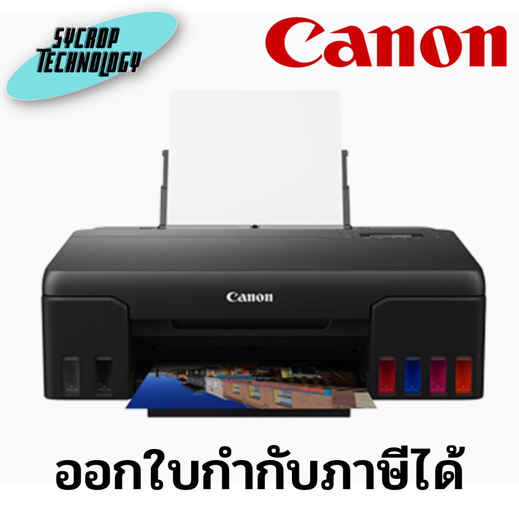 เครื่องพิมพ์อิงค์เจ็ท CANON PIXMA G570 ประกันศูนย์ เช็คสินค้าก่อนสั่งซื้อ