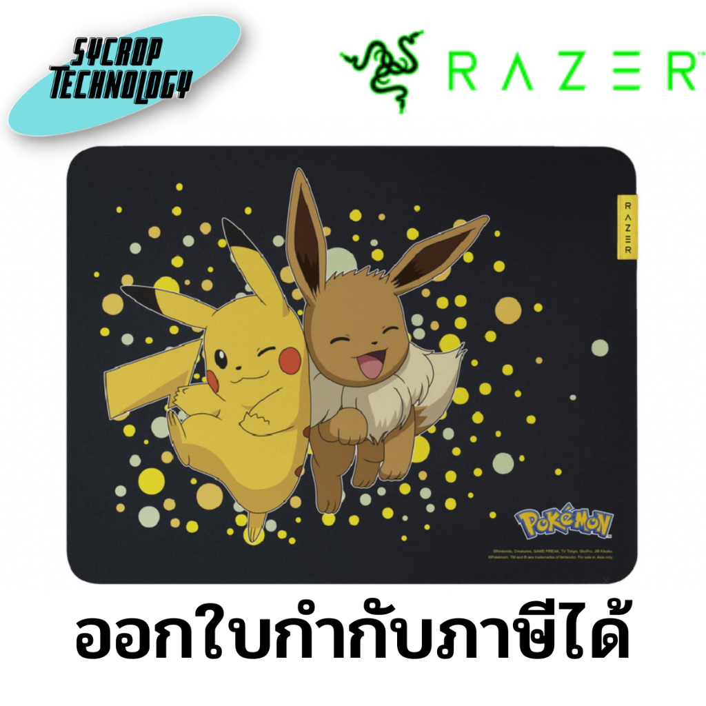 แผ่นรองเมาส์ RAZER Pokemon Edition Gaming Mouse Pad (Size M) GIGANTUS V2 SOFT ประกันศูนย์ เช็คสินค้าก่อนสั่งซื้อ