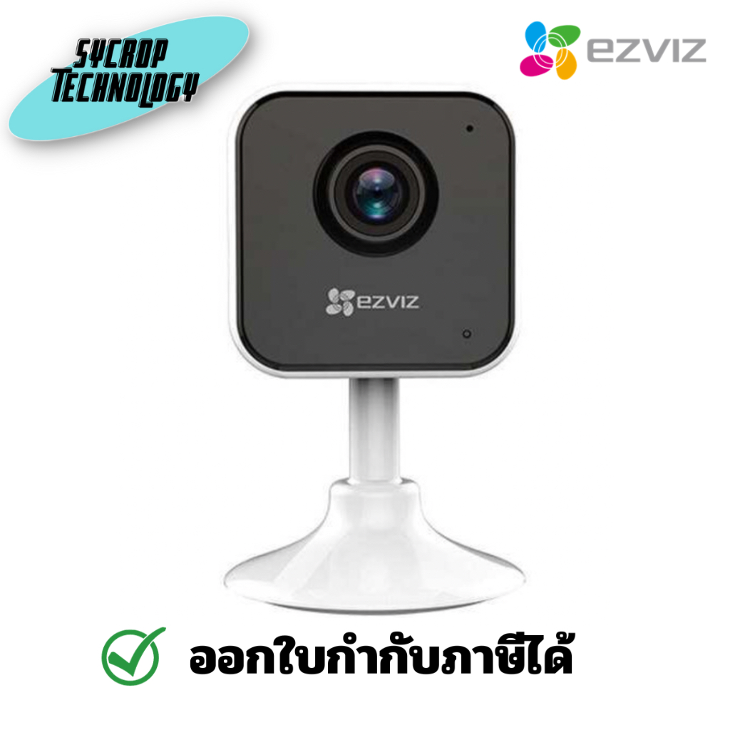 กล้องวงจรปิด EZVIZ H1c 1080P Wi-Fi Camera H.264 (Type-C) ประกันศูนย์ เช็คสินค้าก่อนสั่งซื้อ