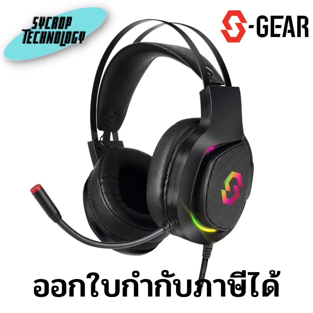 หูฟังเกมมิ่ง S-Gear GAHT-PONTUS Gaming Stereo Headset ประกันศูนย์ เช็คสินค้าก่อนสั่งซื้อ
