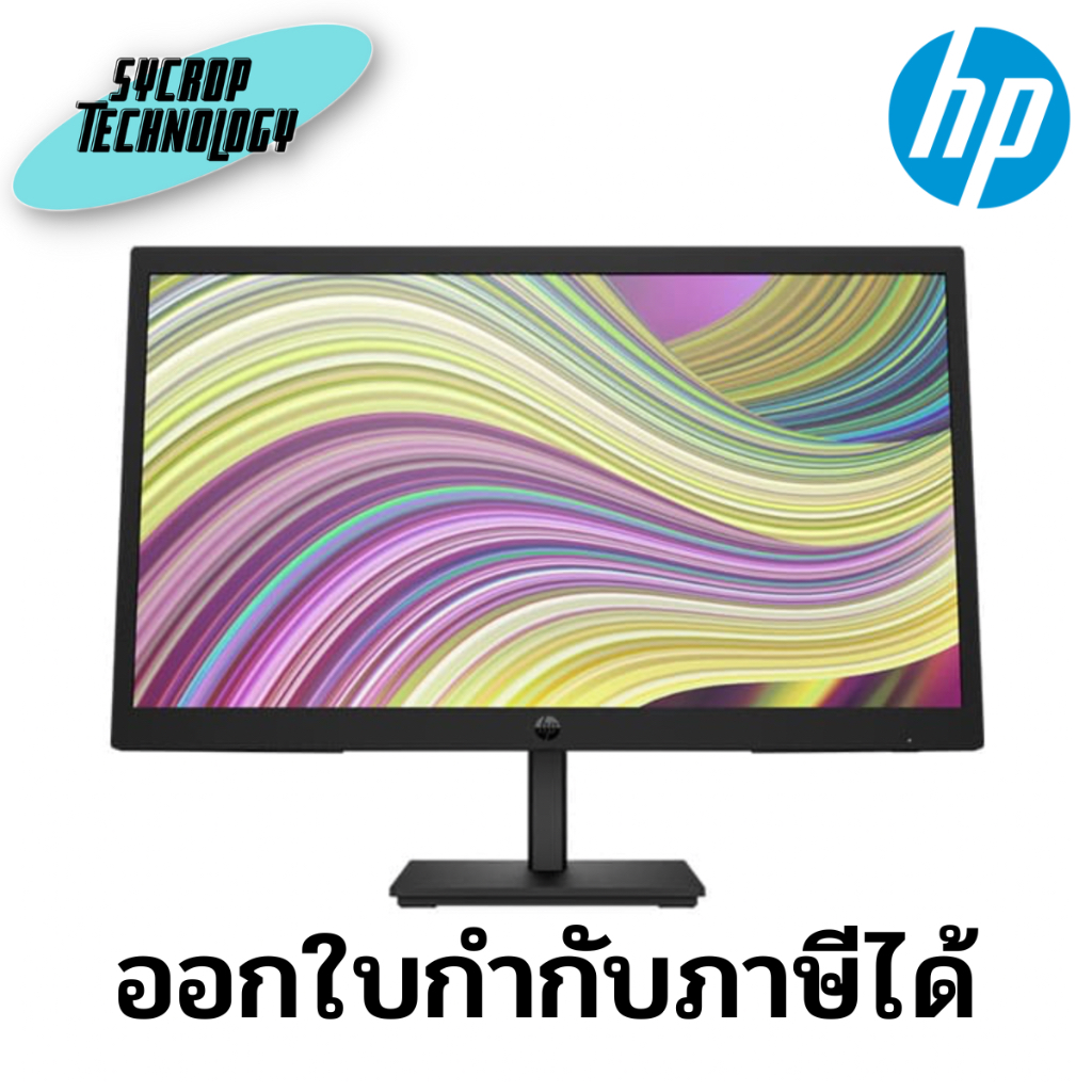 จอมอนิเตอร์ Monitor HP ProDisplay P22v G5 FHD 1920 x 1080 21.5″ (64V81AA#AKL) ประกันศูนย์ เช็คสินค้าก่อนสั่งซื้อ