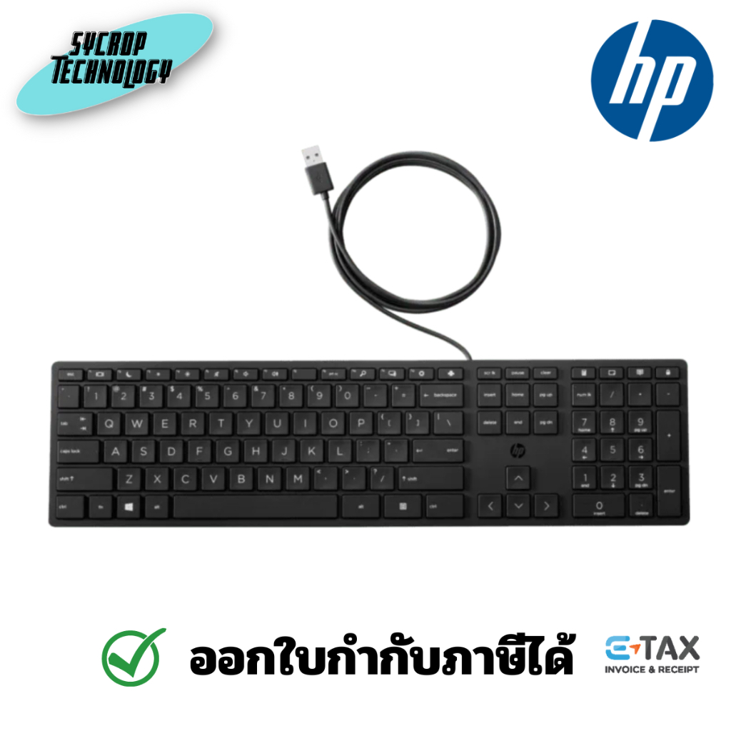 คีย์บอร์ด HP 320MK Wired Desktop Keyboard Combo (9SR36AA) ประกันศูนย์ เช็คสินค้าก่อนสั่งซื้อ