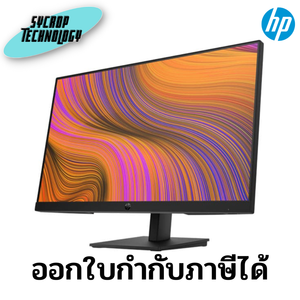 จอมอนิเตอร์ Monitor HP ProDisplay P24h G5 FHD 1920 x 1080 23.8″ (64W34AA#AKL) ประกันศูนย์