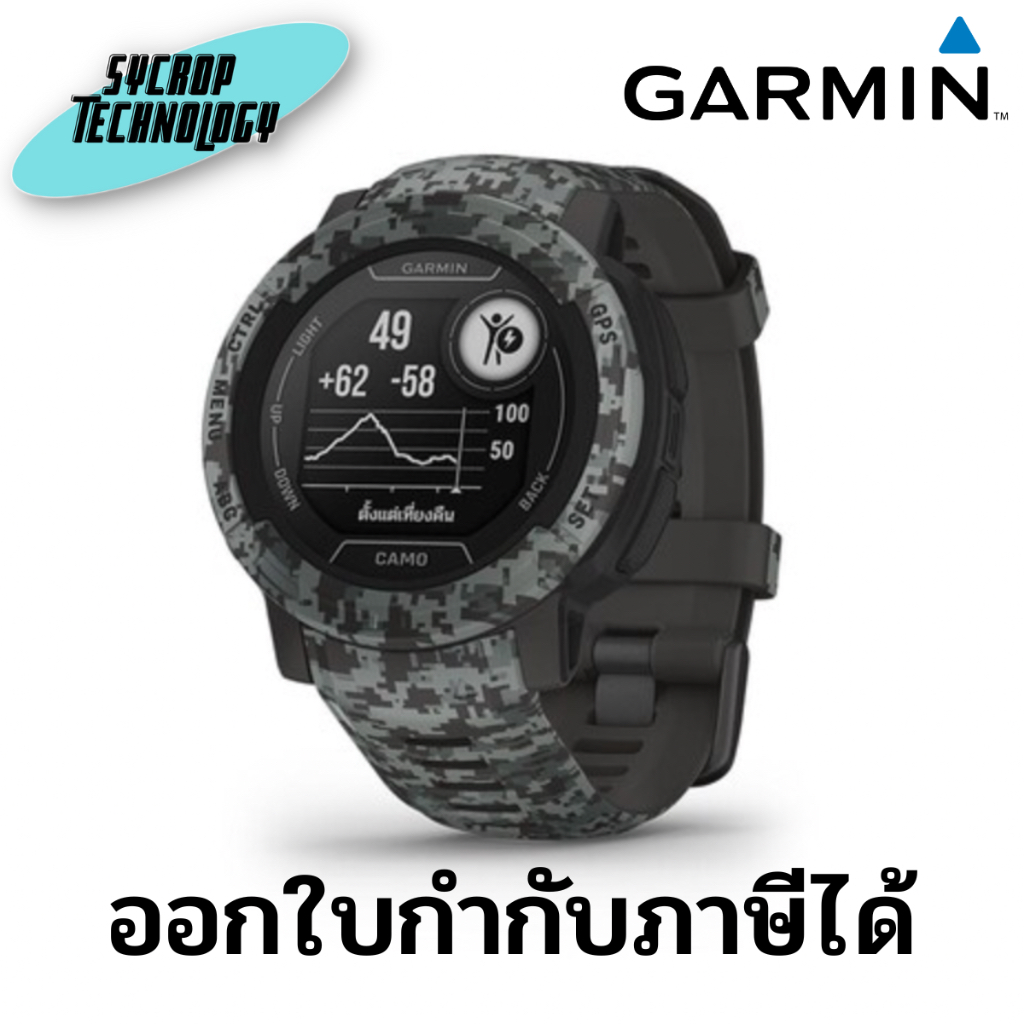สมาร์ทวอทช์ GARMIN รุ่น Instinct 2 Series สี Camo Graphite ประกันศูนย์ เช็คสินค้าก่อนสั่งซื้อ