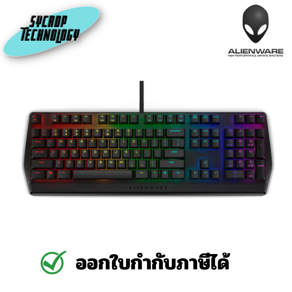 คีย์บอร์ด Dell Alienware AW410K Mechanical Gaming Keyboard (EN) ประกันศูนย์ เช็คสินค้าก่อนสั่งซื้อ