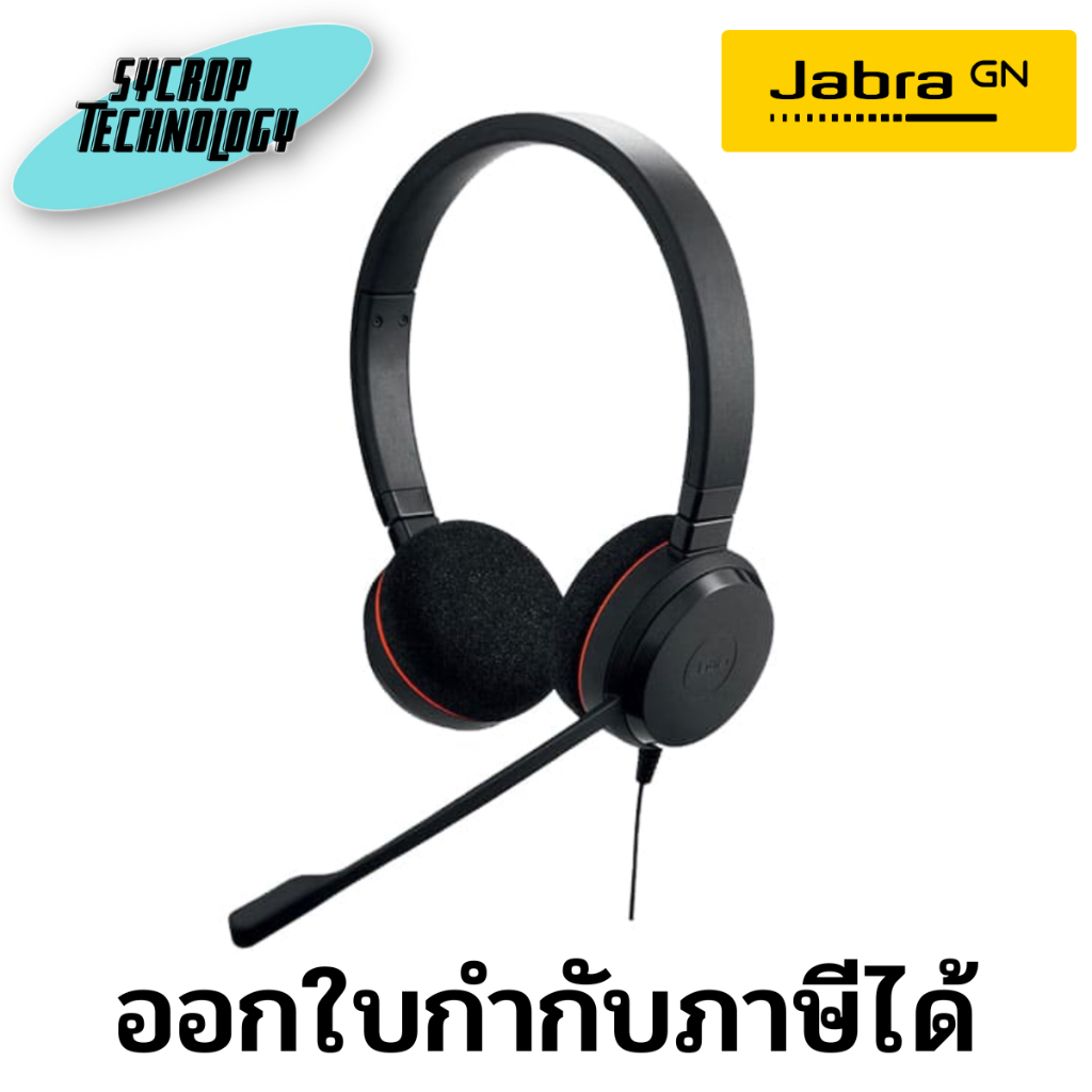หูฟัง Jabra (JBA-4999-823-109) Headset Evolve 20 MS Stereo USB-A ประกันศูนย์ เช็คสินค้าก่อนสั่งซื้อ