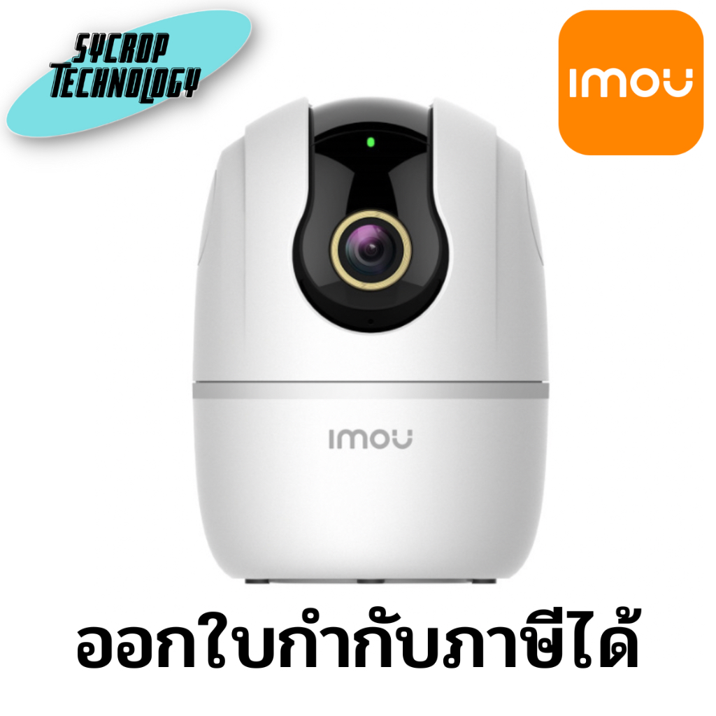 กล้องวงจรปิด 4MP Imou มีไมค์พูดคุยโต้ตอบได้ รุ่น IPC-A42P-D-V3 ประกันศูนย์ เช็คสินค้าก่อนสั่งซื้อ