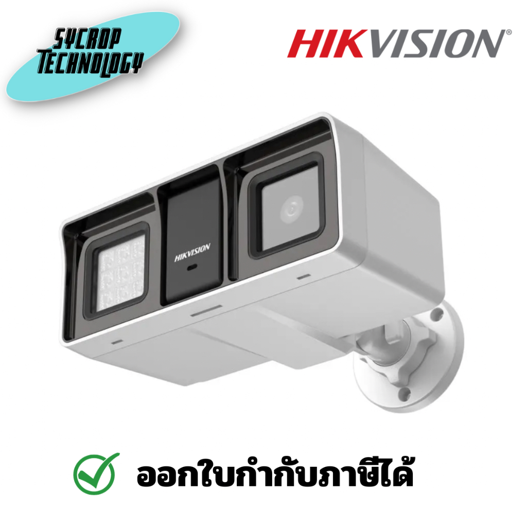 HIKVISION กล้องวงจรปิด 2 ล้านพิกเซล รุ่น DS-2CE18D0T-LFS (2.8 mm.) ประกันศูนย์ เช็คสินค้าก่อนสั่งซื้อ