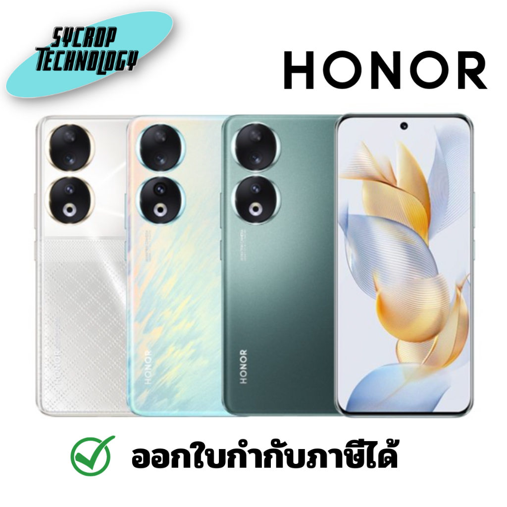 สมาร์ทโฟน Honor 90 (12+256GB)(5G) ประกันศูนย์ เช็คสินค้าก่อนสั่งซื้อ - Diamond Silver