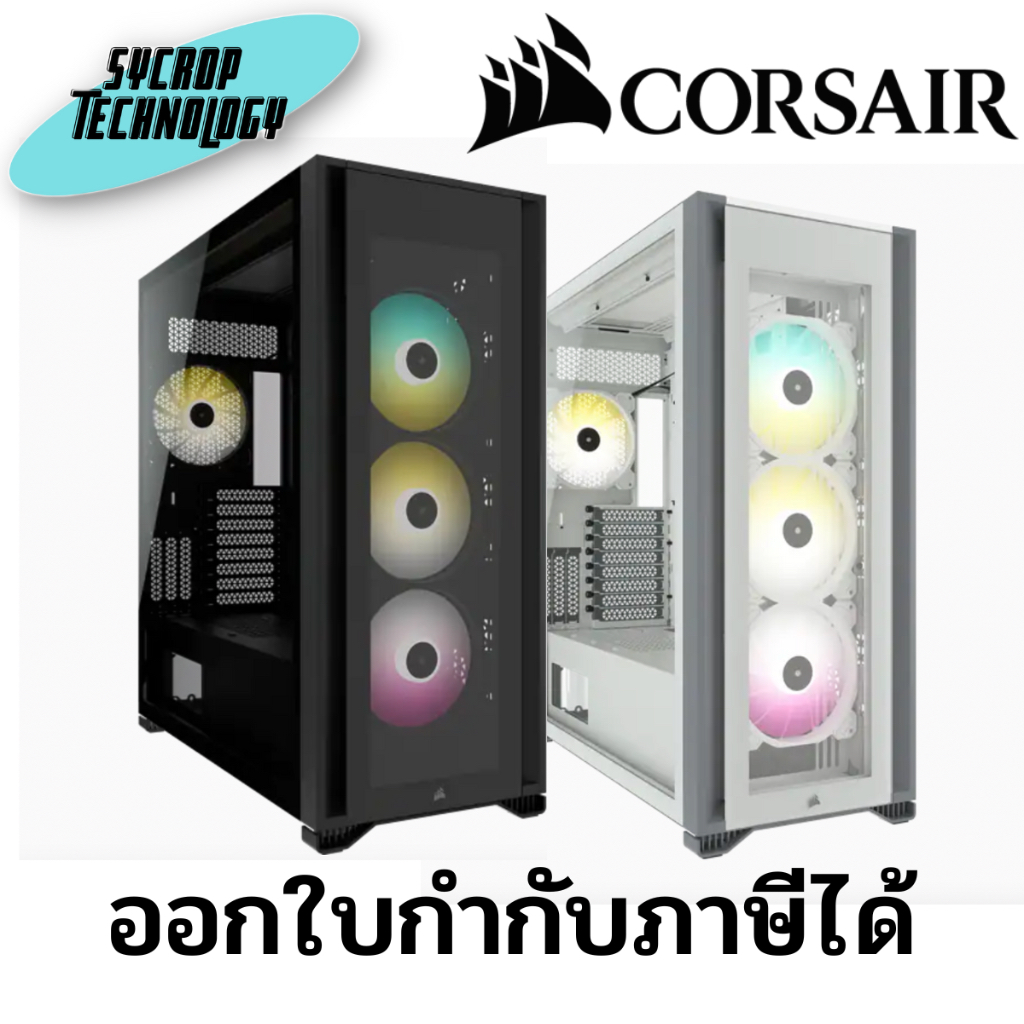 เคสคอมพิวเตอร์ iCUE 7000X RGB Tempered Glass Full-Tower ATX PC Case ประกันศูนย์ เช็คสินค้าก่อนสั่งซื้อ - ขาว