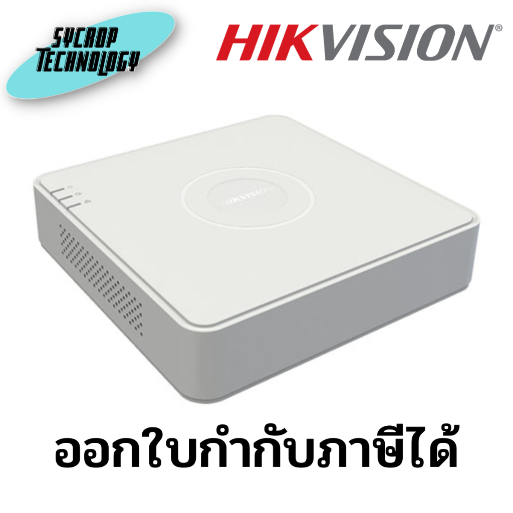 เครื่องบันทึก 2 ล้านพิกเซล 4 ช่อง HIKVISION รุ่น DS-7104HQHI-K1(S) ประกันศูนย์ เช็คสินค้าก่อนสั่งซื้อ