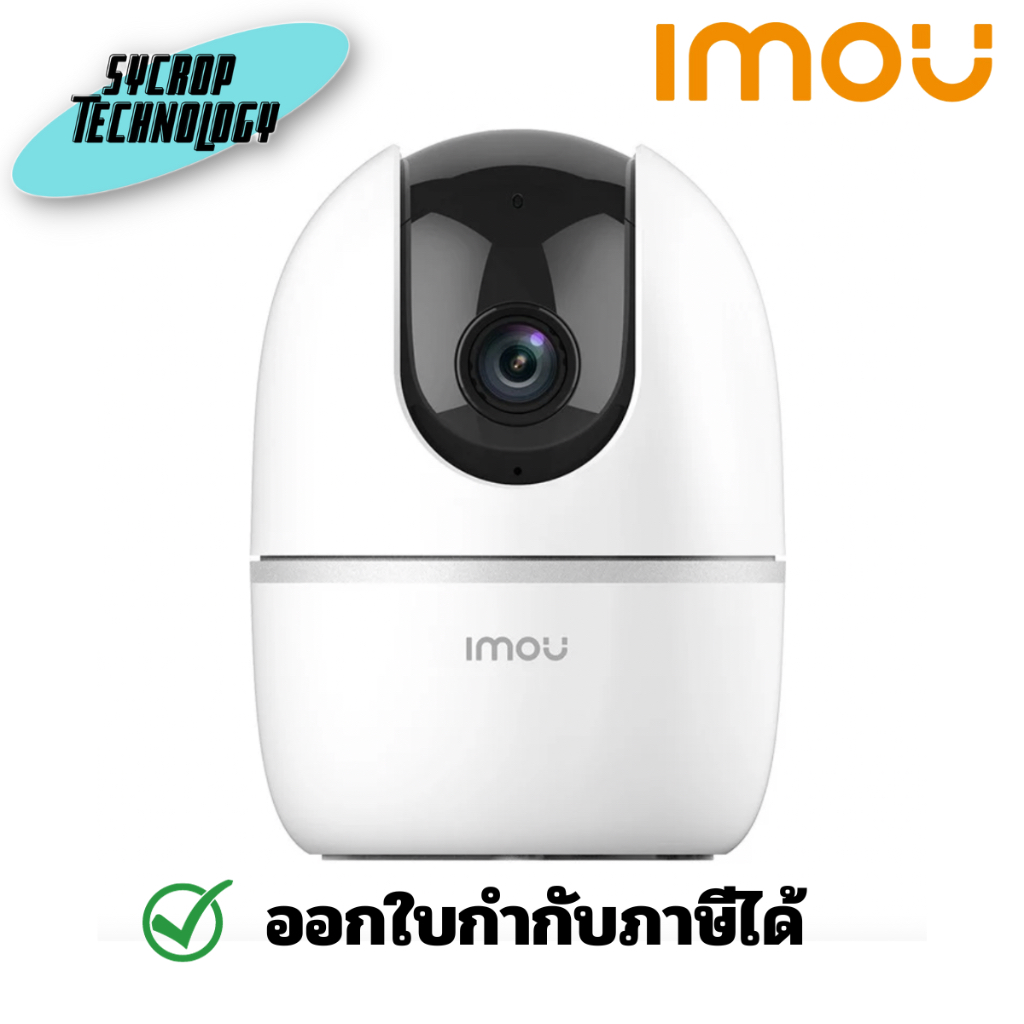 กล้องวงจรปิด IMOU A1 PT ความคมชัด 2ล้าน / 4ล้าน เลนส์ 3.6 mm ประกันศูนย์ เช็คสินค้าก่อนสั่งซื้อ - 4ล้าน
