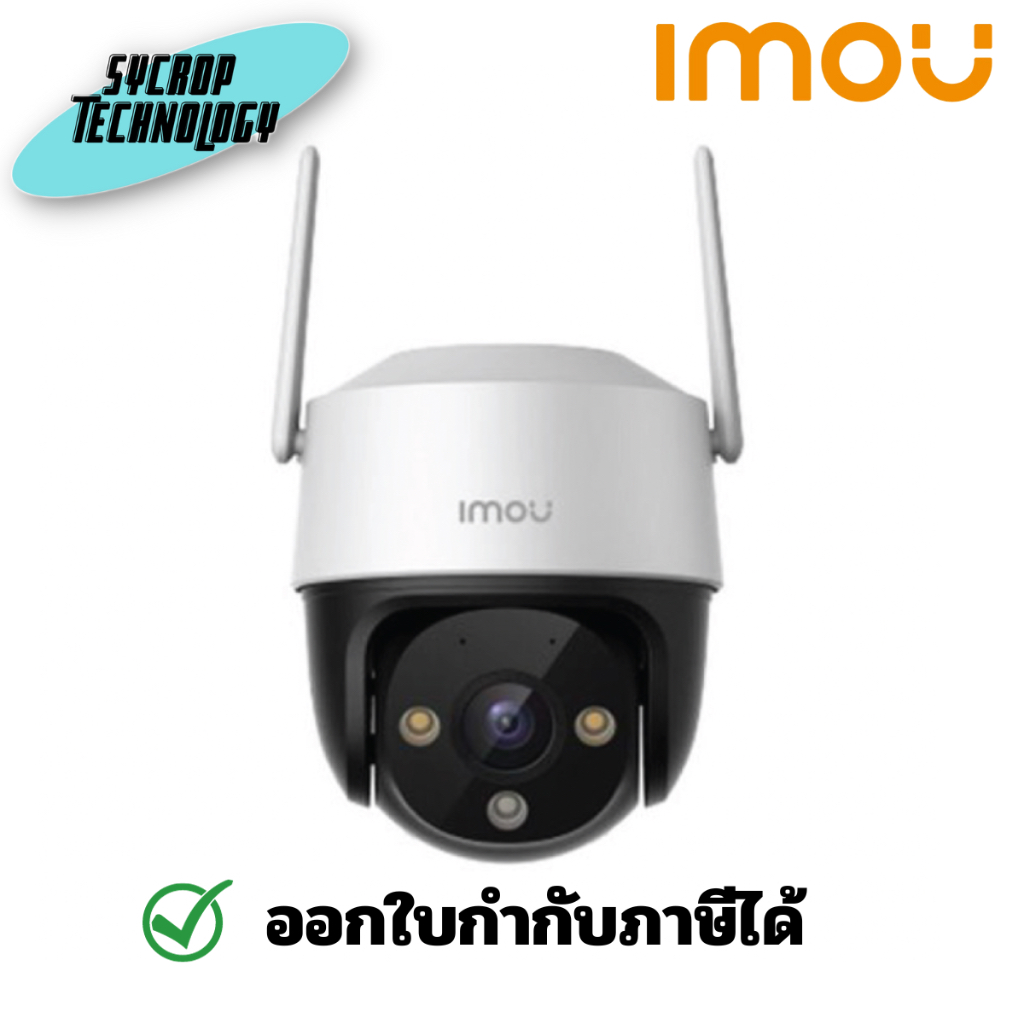 IMOU กล้องวงจรปิด WIFI 2ล้าน 4ล้าน รุ่น IPC-S21FP (3.6 mm.)(Cruiser SE) ประกันศูนย์ เช็คสินค้าก่อนสั่งซื้อ - 4ล้าน